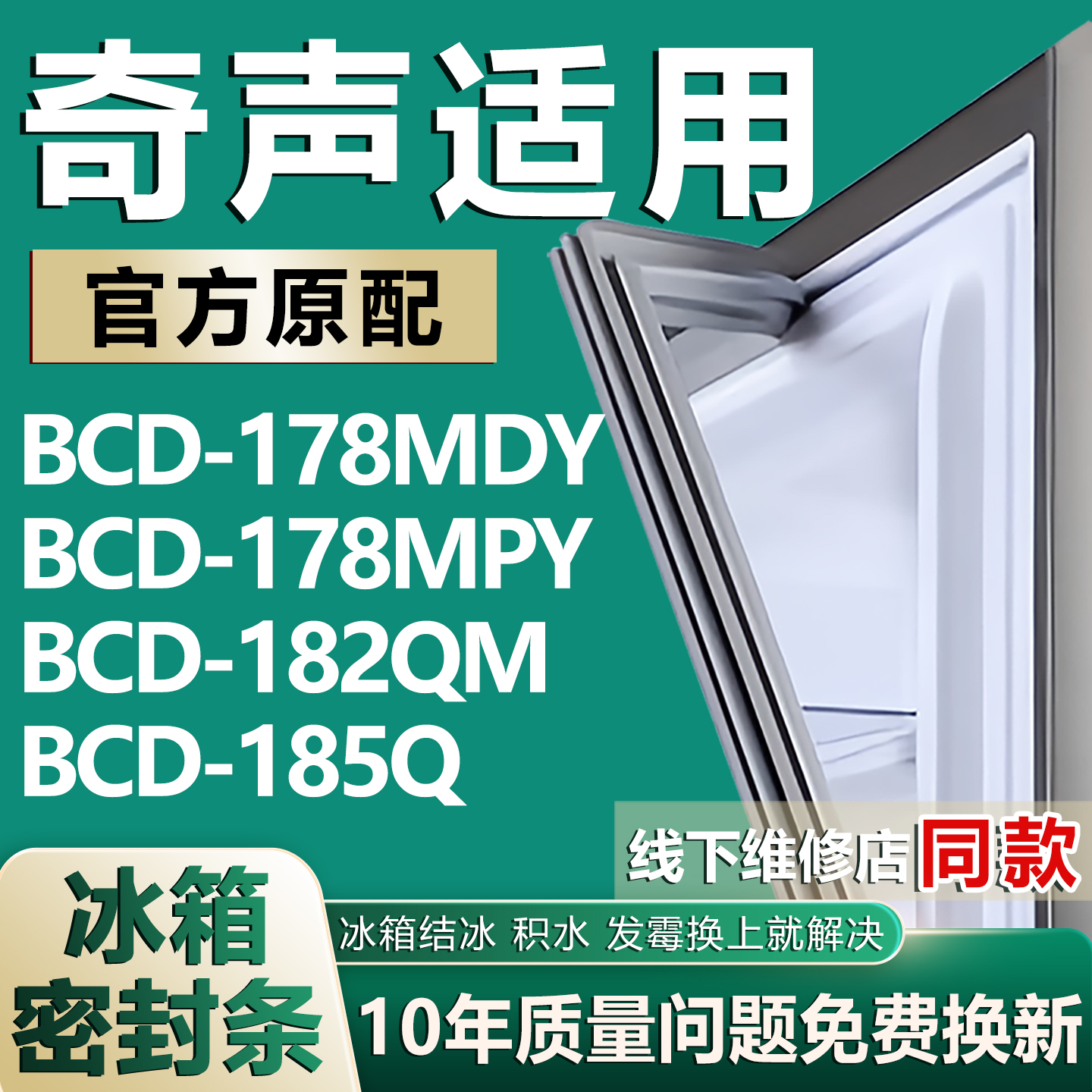 原厂尺寸发货 安装简单 包用十年 免费换新