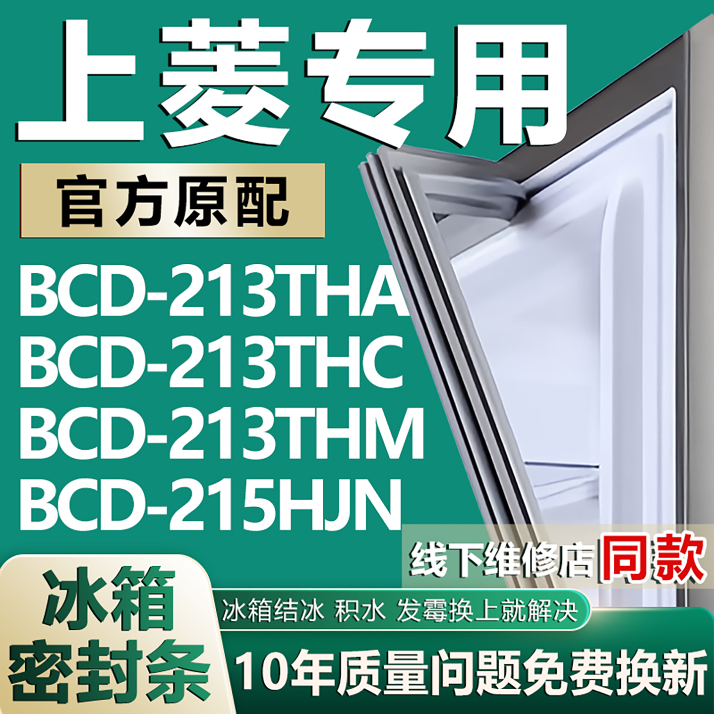 原厂尺寸发货 安装简单 包用十年 免费换新