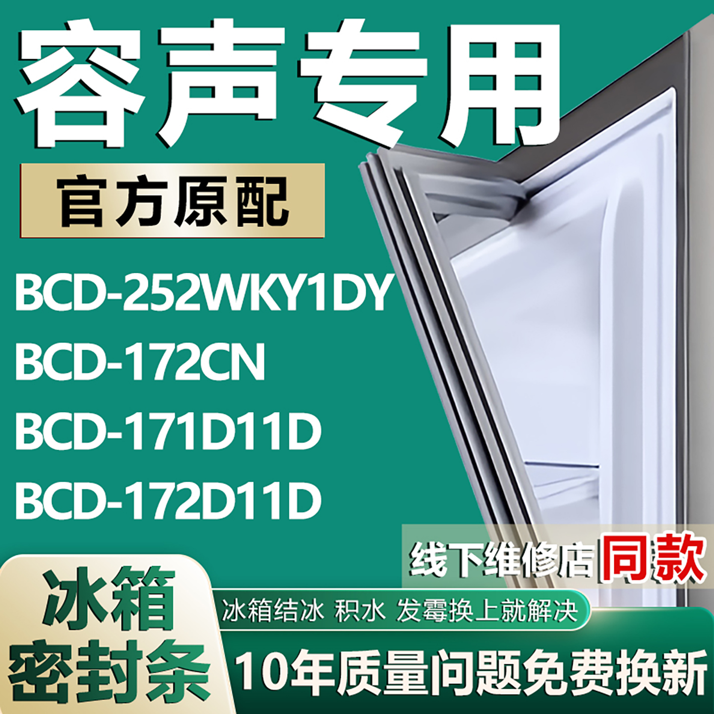 原厂尺寸发货 安装简单 包用十年 免费换新
