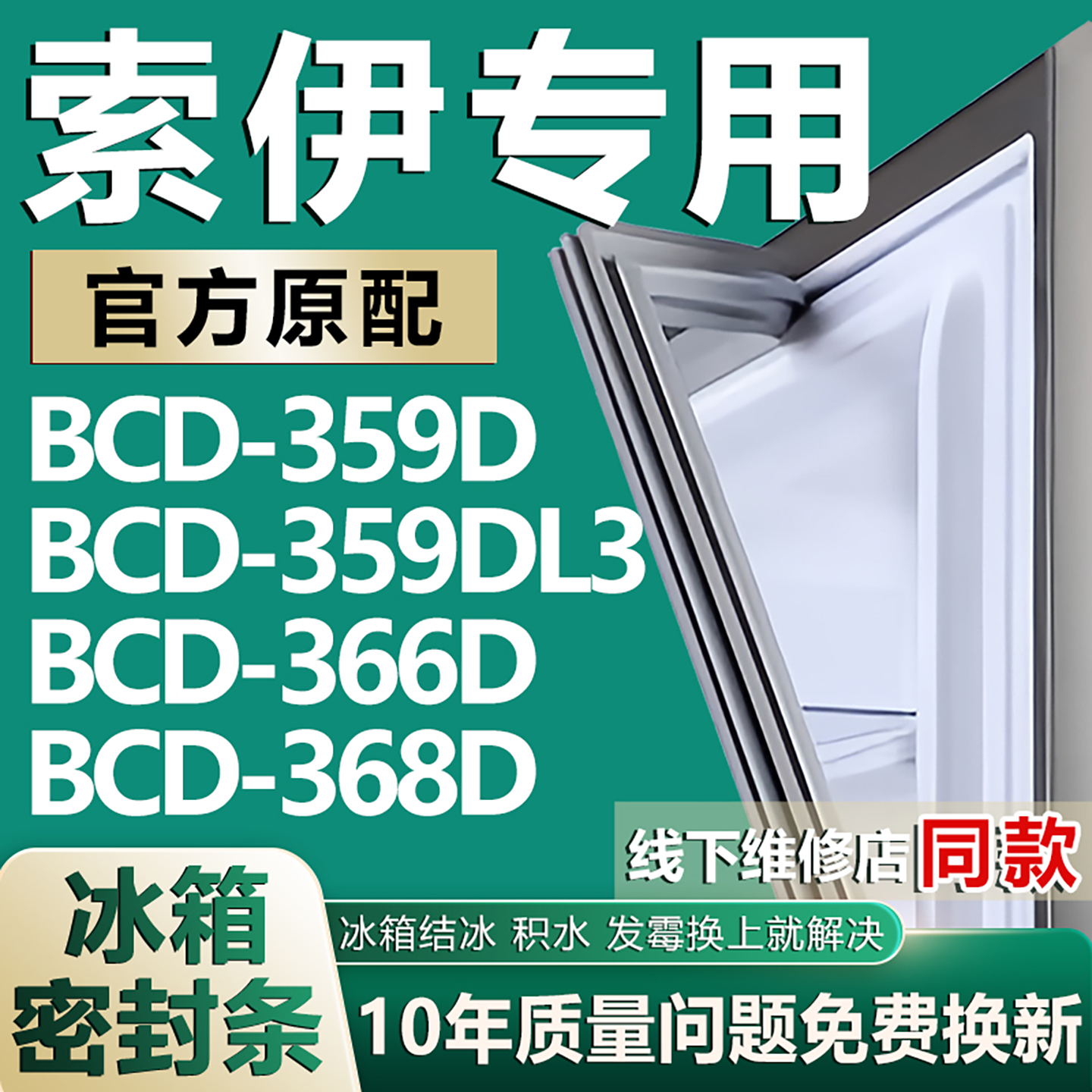 原厂尺寸发货 安装简单 包用十年 免费换新