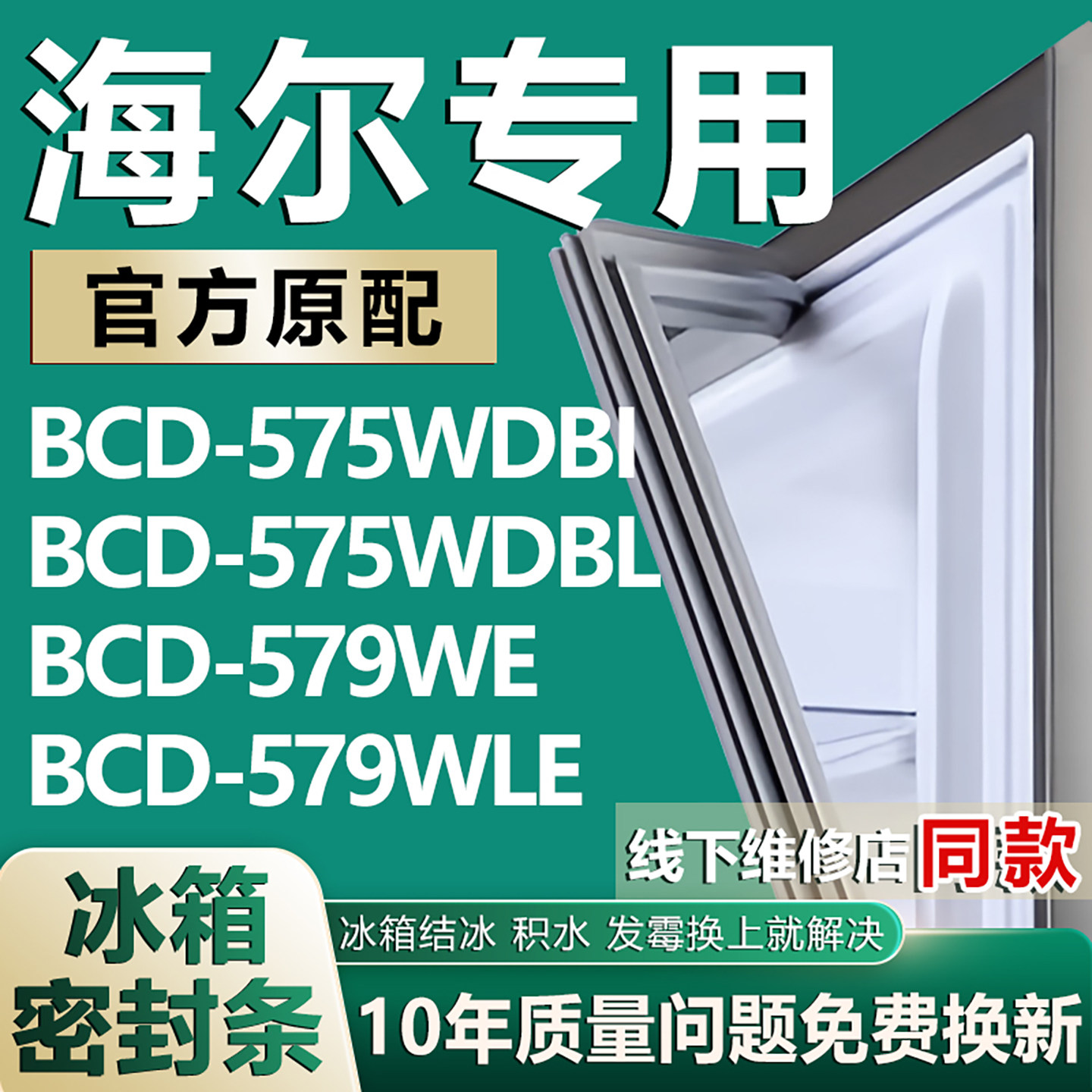 原厂尺寸发货 安装简单 包用十年 免费换新