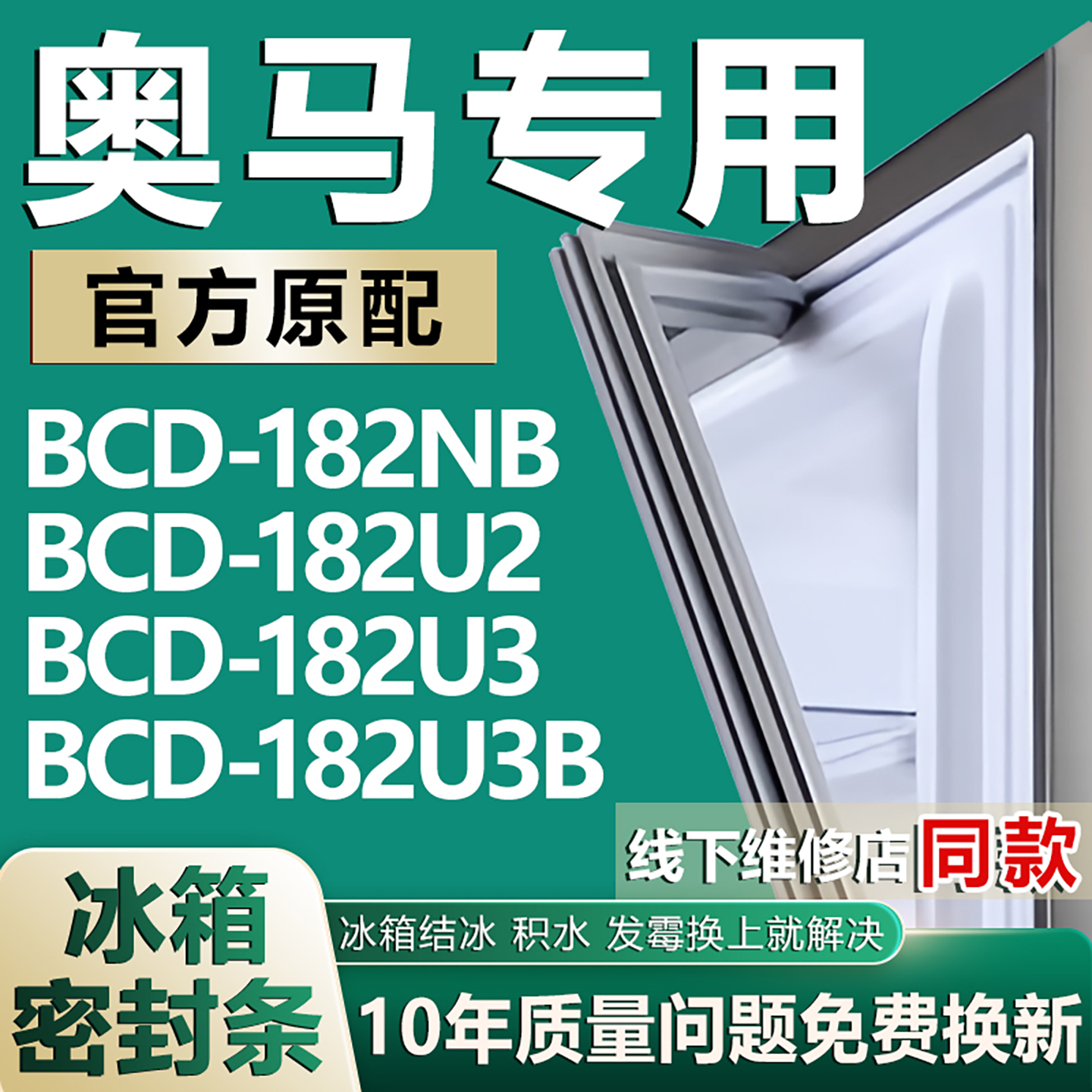 原厂尺寸发货 安装简单 包用十年 免费换新