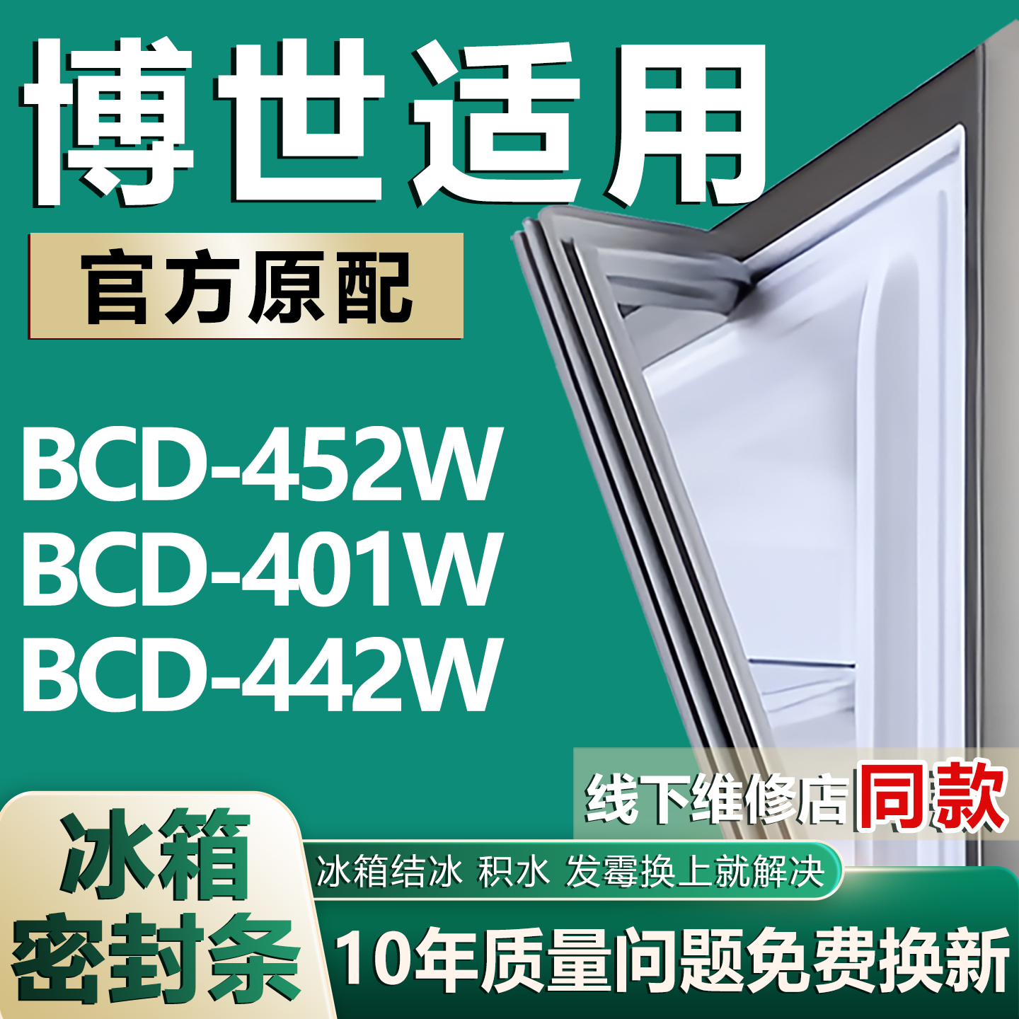 原厂尺寸发货 安装简单 包用十年 免费换新