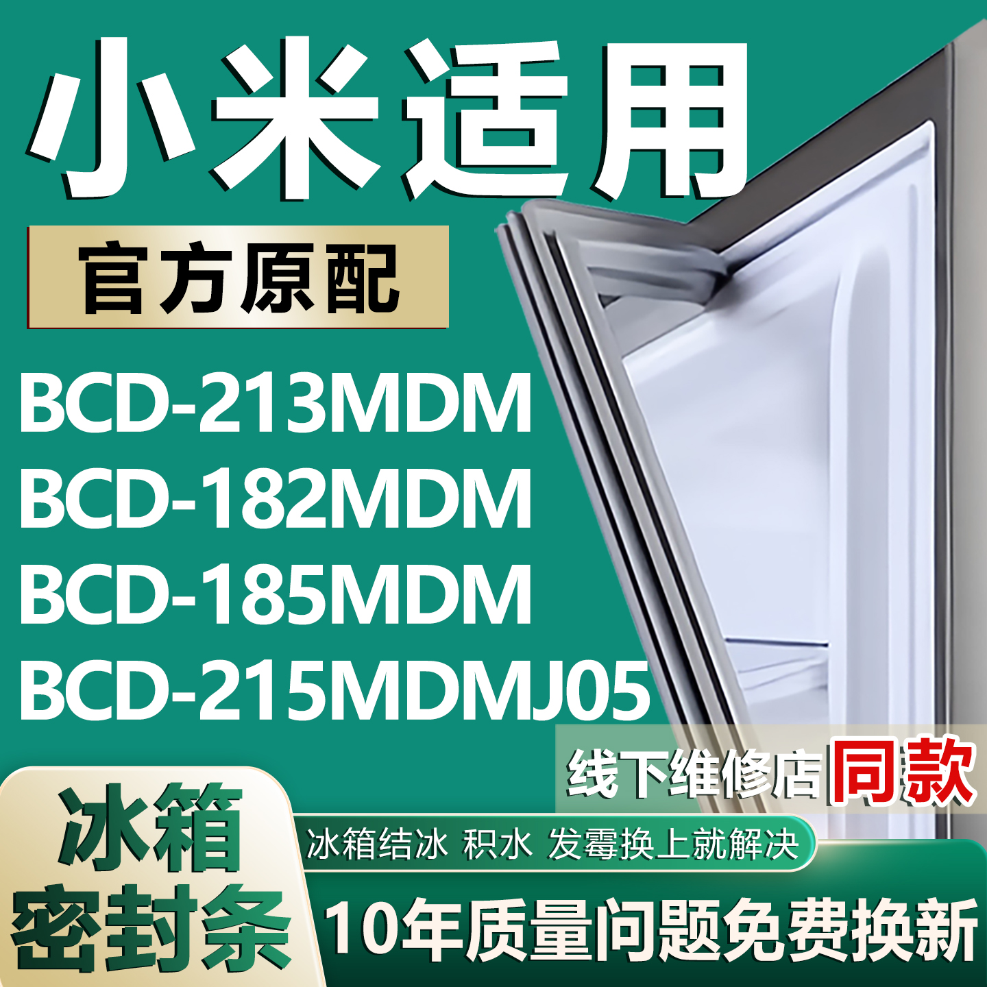 原厂尺寸发货 安装简单 包用十年 免费换新