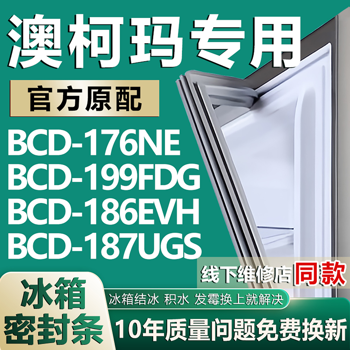 原厂尺寸发货 安装简单 包用十年 免费换新