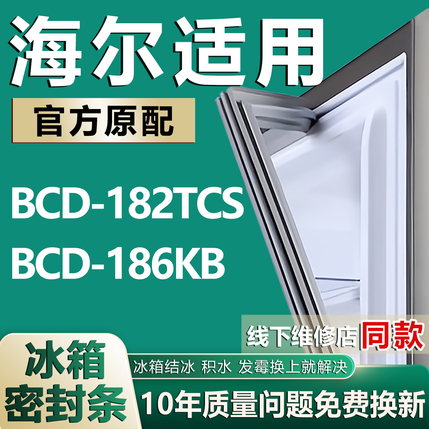 原厂尺寸发货 安装简单 包用十年 免费换新
