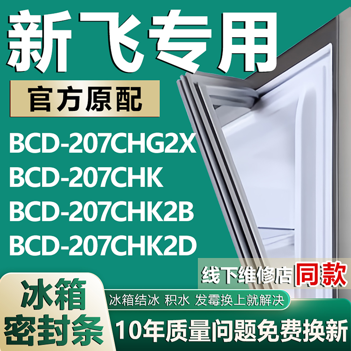 原厂尺寸发货 安装简单 包用十年 免费换新