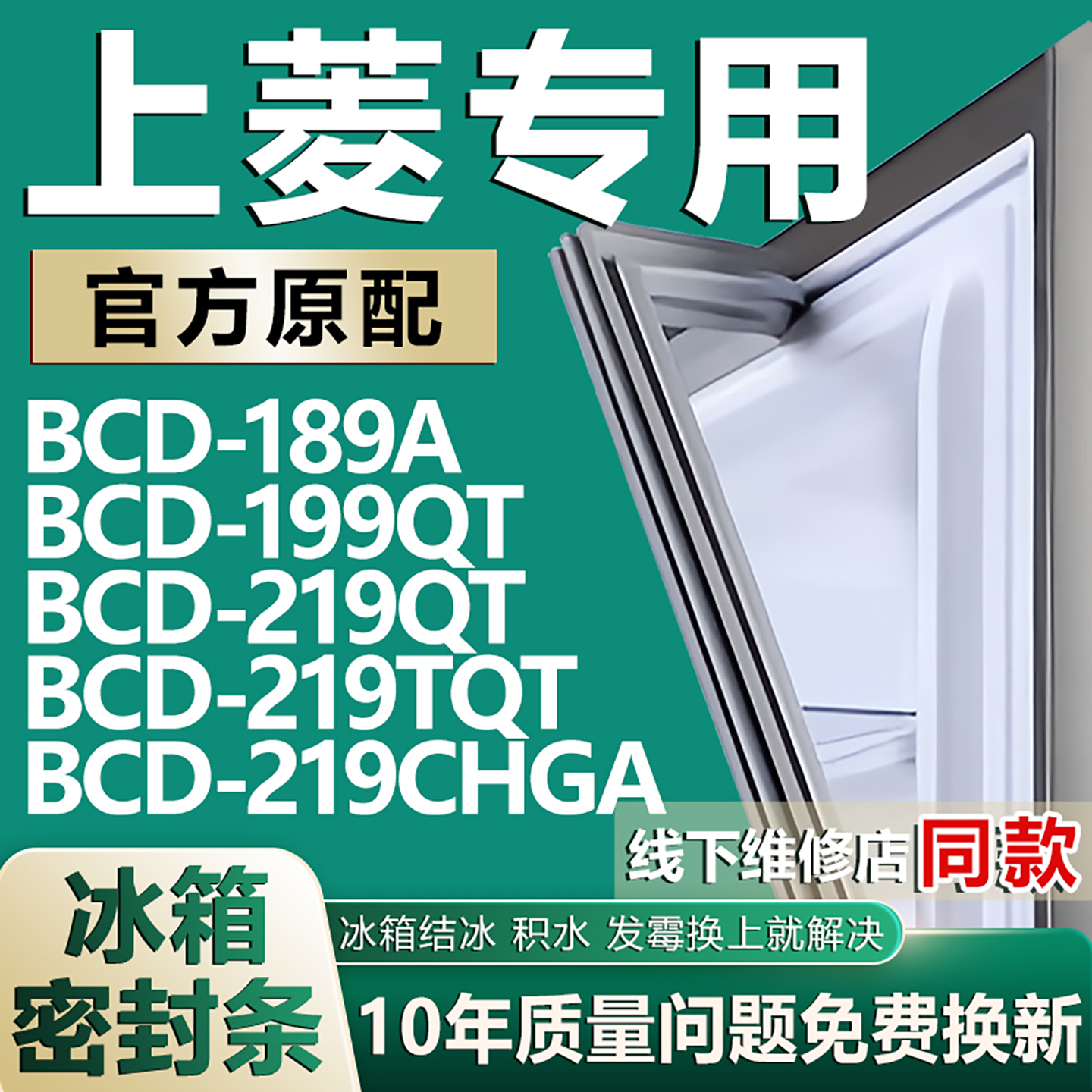 原厂尺寸发货 安装简单 包用十年 免费换新