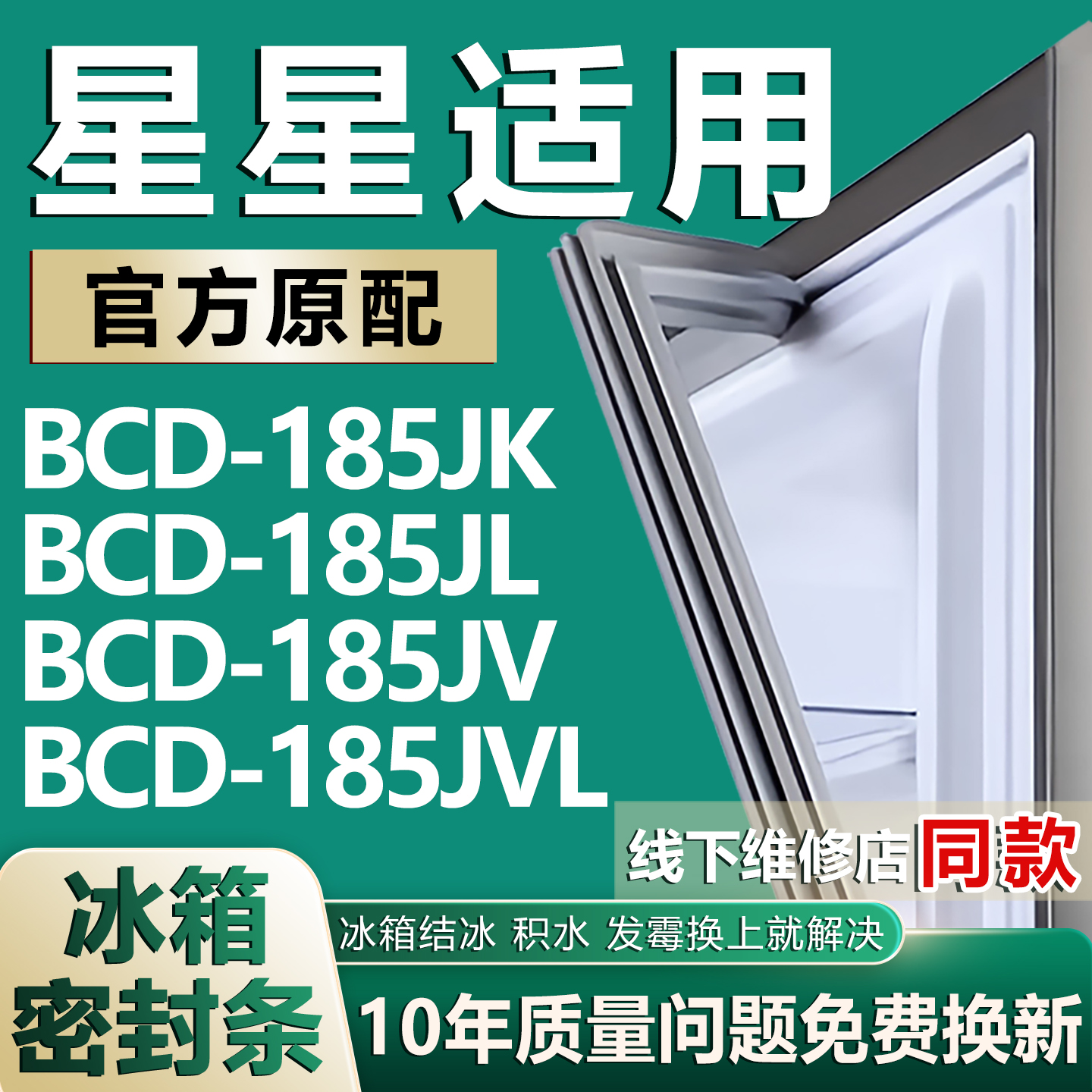 原厂尺寸发货 安装简单 包用十年 免费换新