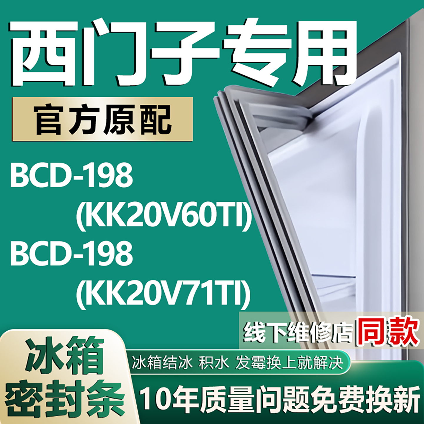 原厂尺寸发货 安装简单 包用十年 免费换新