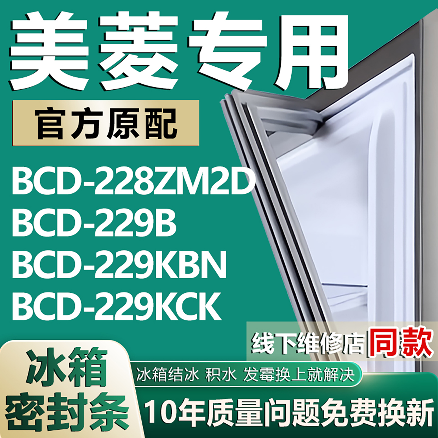 原厂尺寸发货 安装简单 包用十年 免费换新