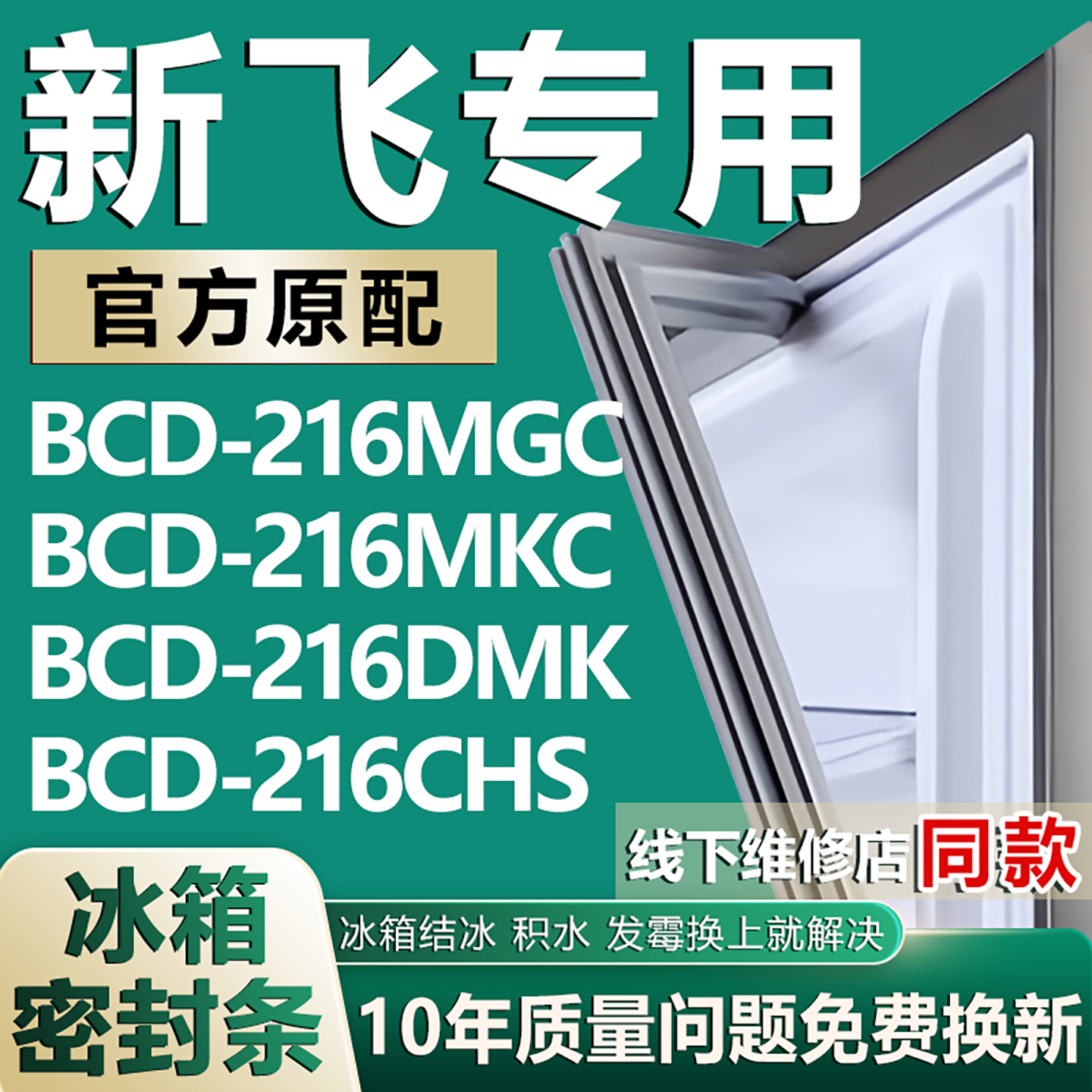 原厂尺寸发货安装简单包用十年免费换新