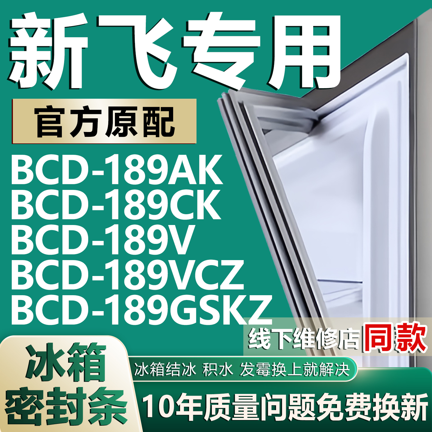原厂尺寸发货 安装简单 包用十年 免费换新