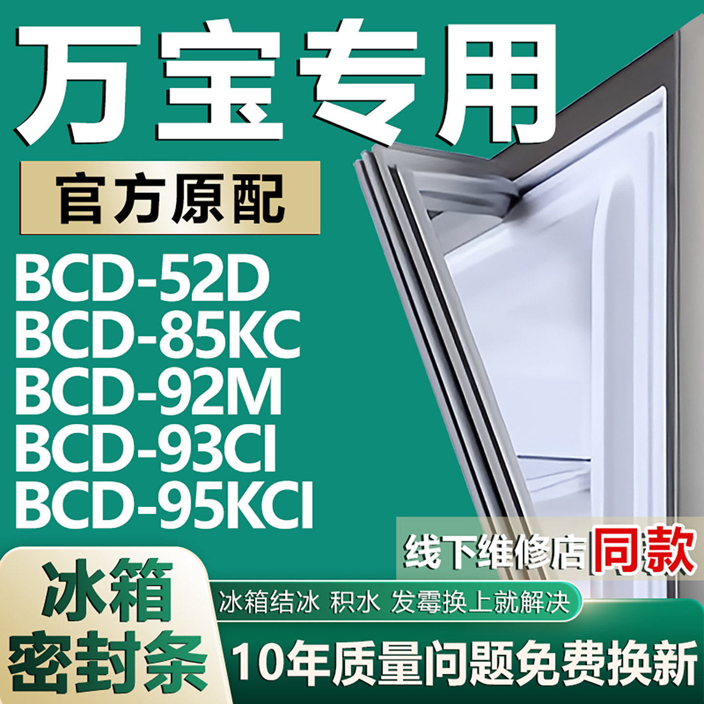 原厂尺寸发货 安装简单 包用十年 免费换新