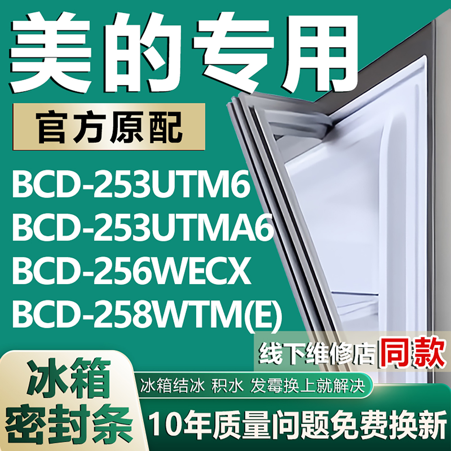 原厂尺寸发货 安装简单 包用十年 免费换新