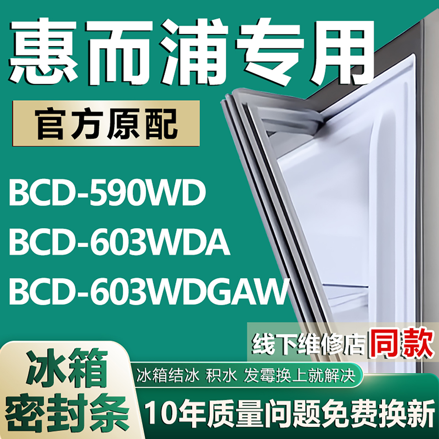 原厂尺寸发货 安装简单 包用十年 免费换新