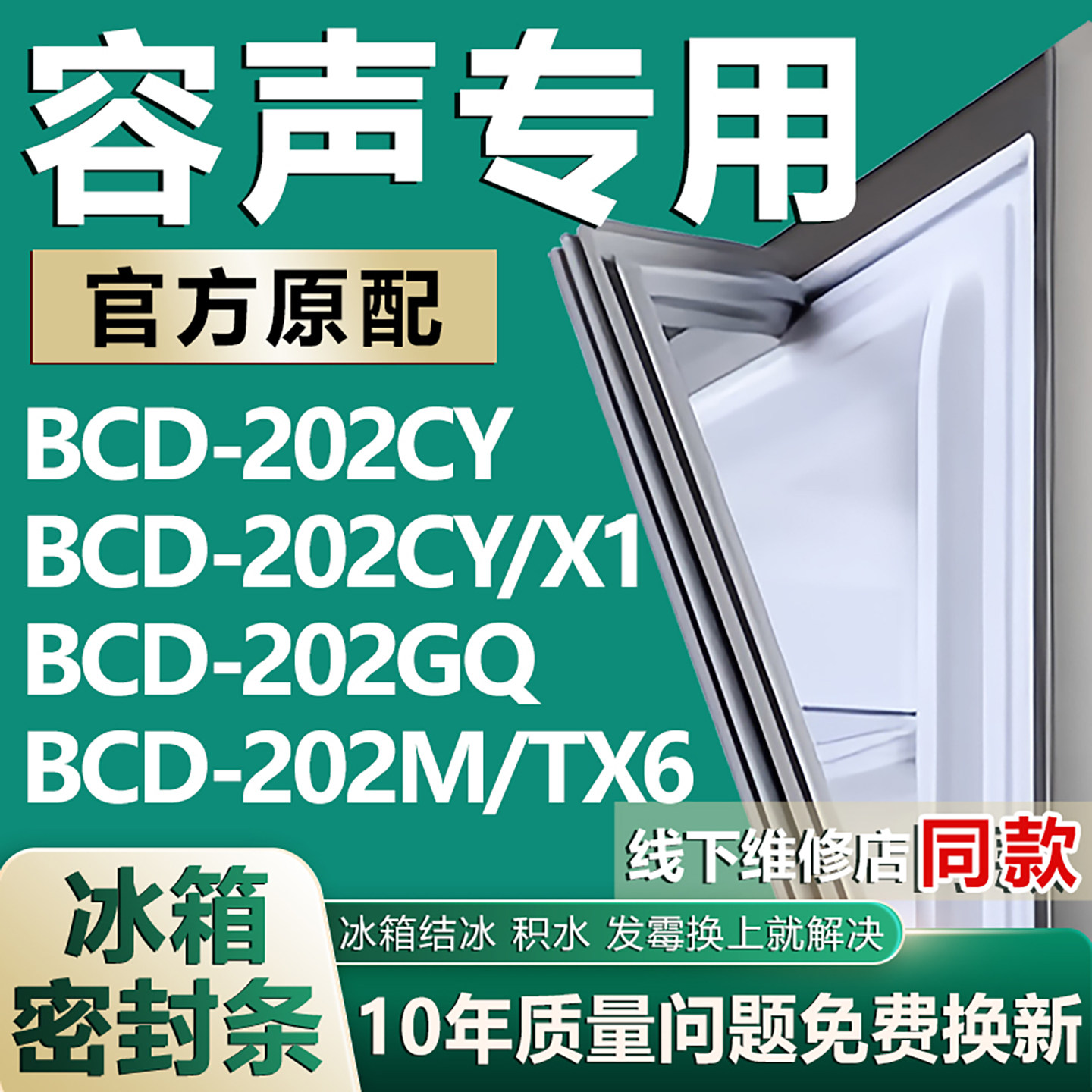 原厂尺寸发货 安装简单 包用十年 免费换新