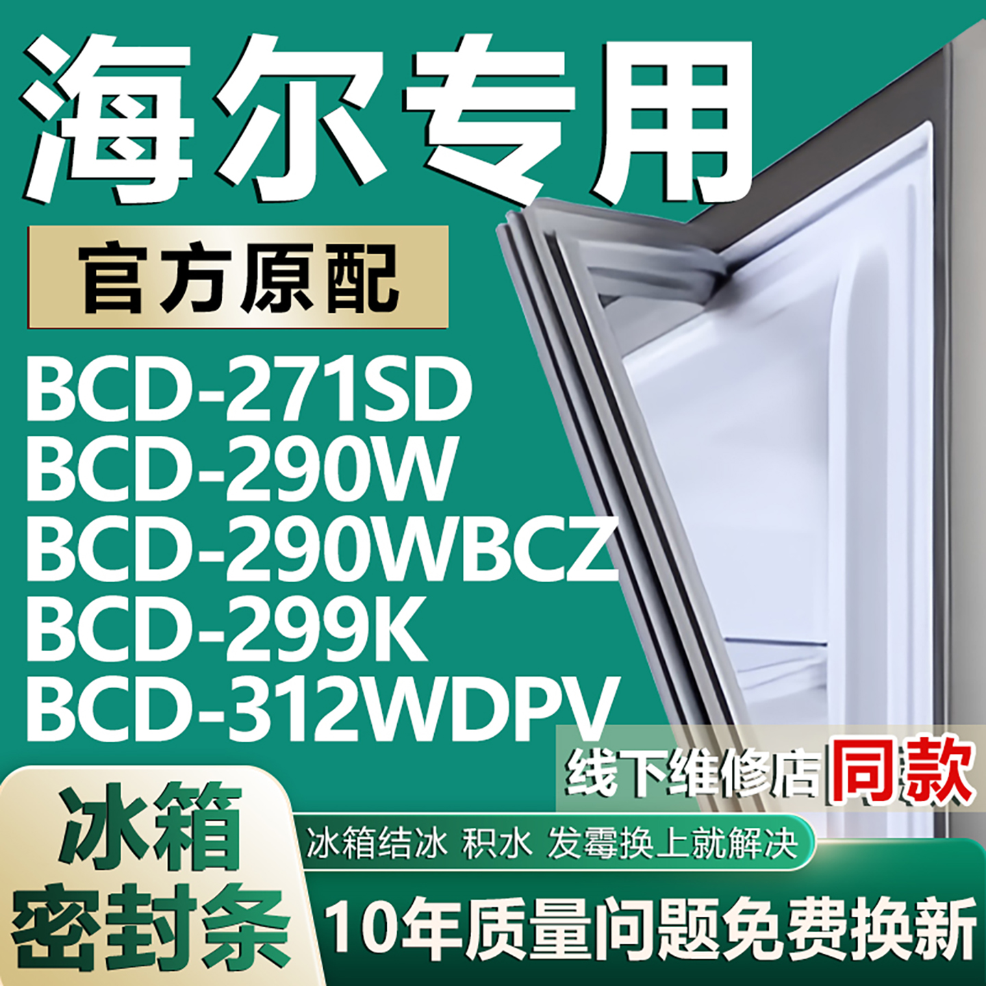 原厂尺寸发货 安装简单 包用十年 免费换新