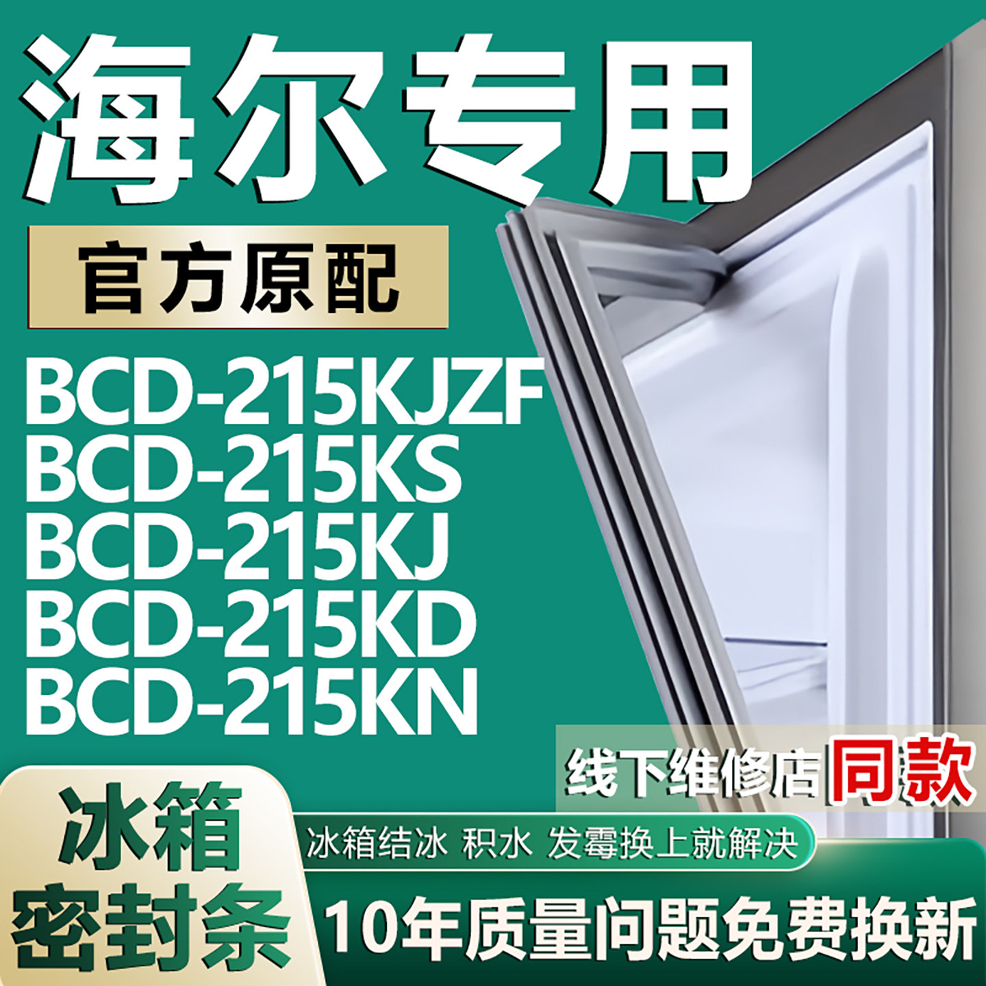 原厂尺寸发货 安装简单 包用十年 免费换新