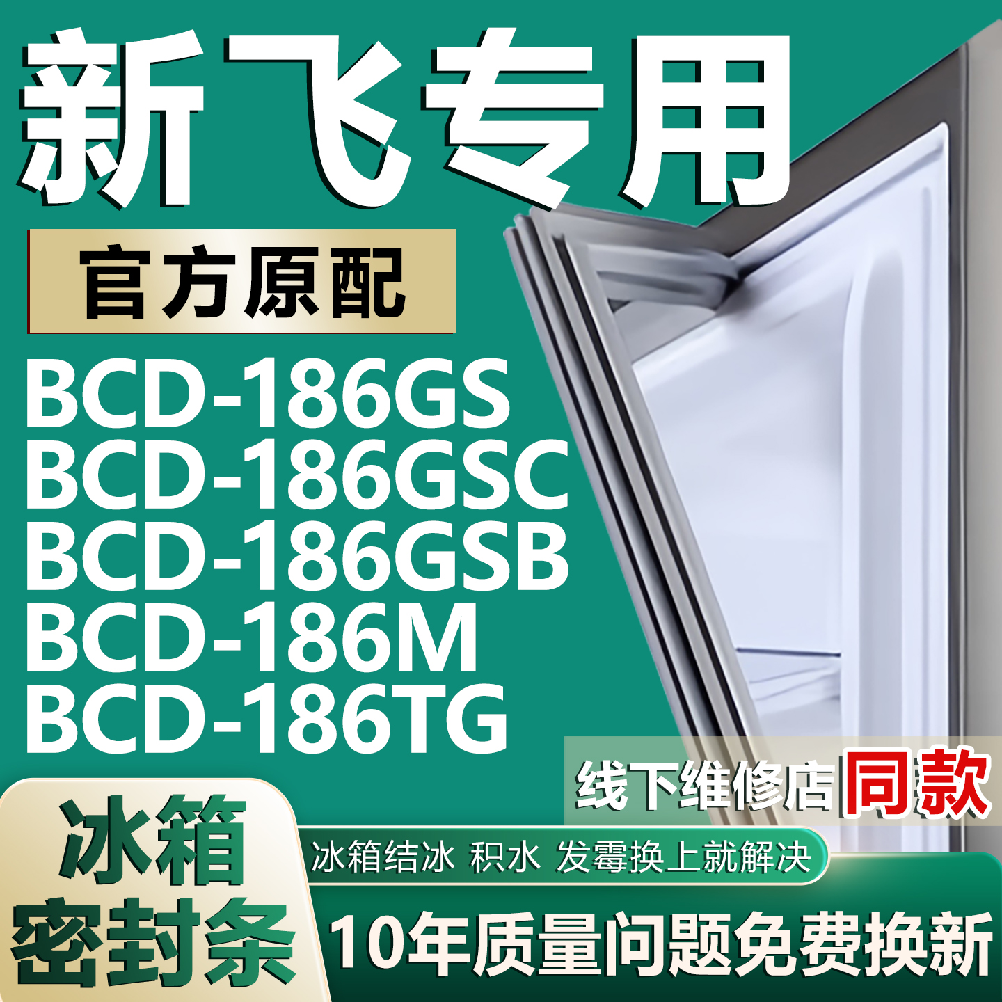 原厂尺寸发货安装简单包用十年免费换新