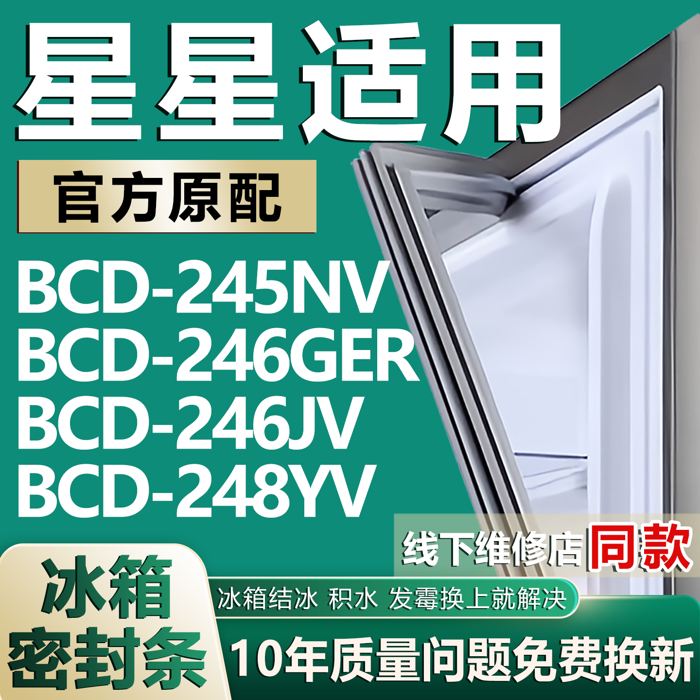 原厂尺寸发货 安装简单 包用十年 免费换新