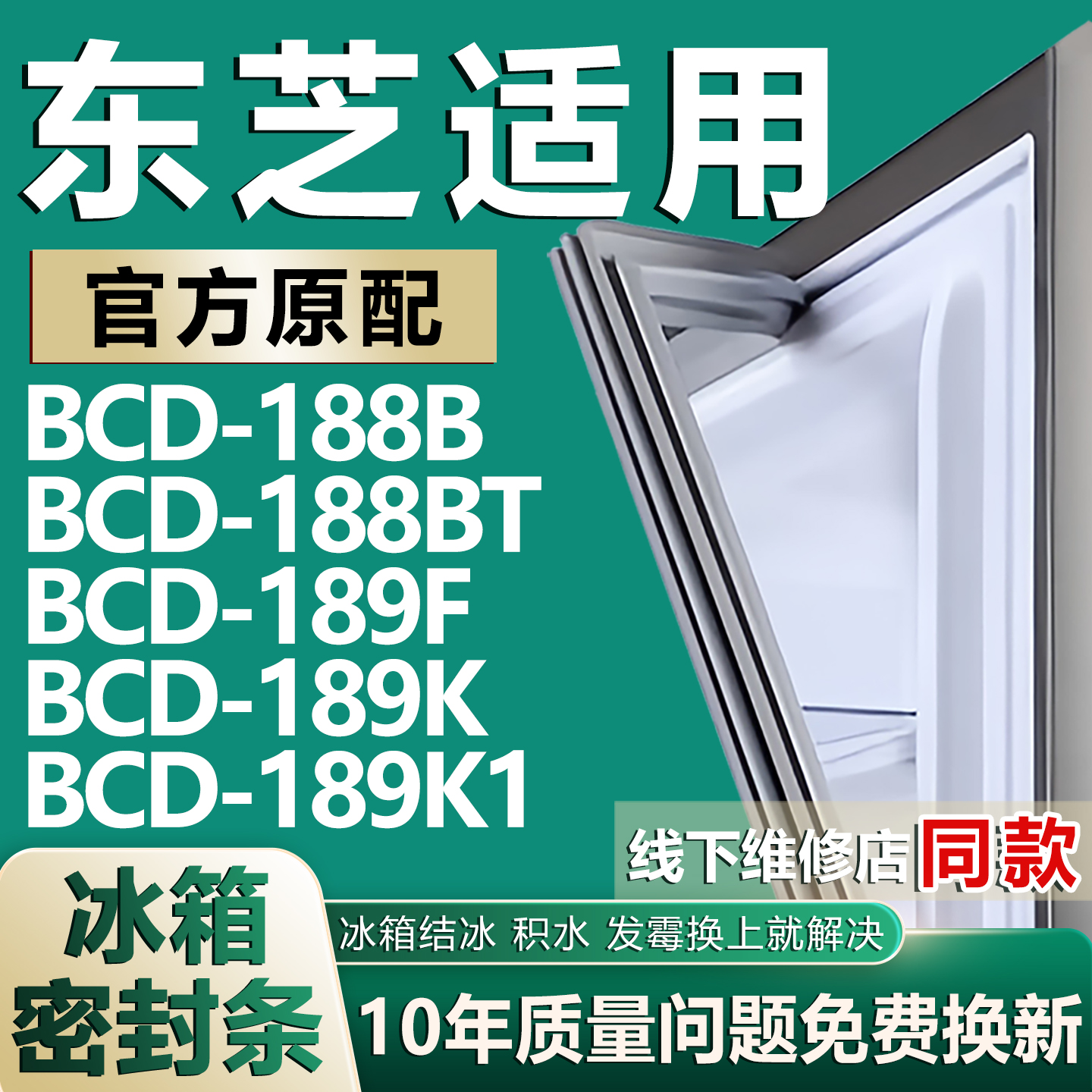 原厂尺寸发货 安装简单 包用十年 免费换新