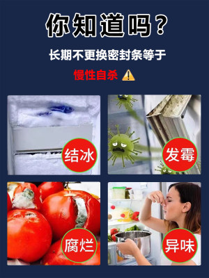 专用海信冰箱密封条门胶条门封条原厂通用配件密封圈磁性万能更换