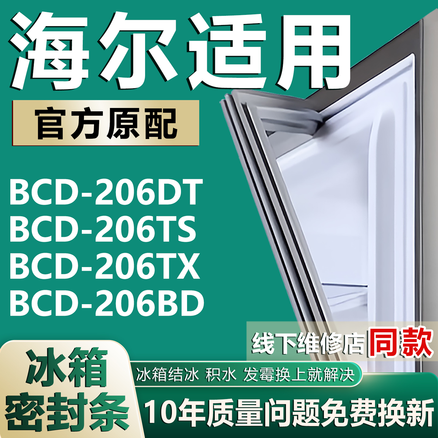 原厂尺寸发货 安装简单 包用十年 免费换新