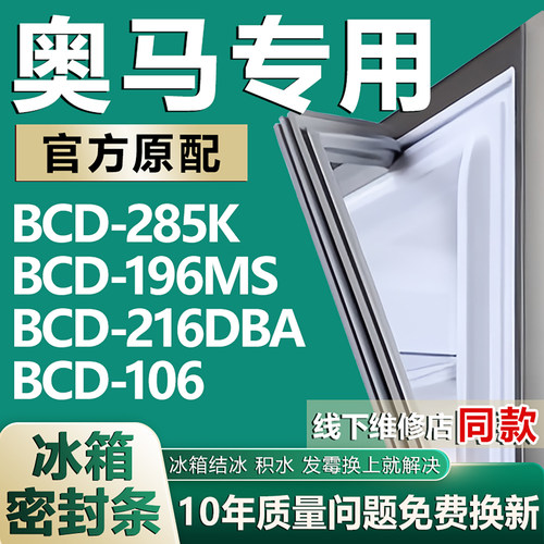 原厂尺寸发货 安装简单 包用十年 免费换新