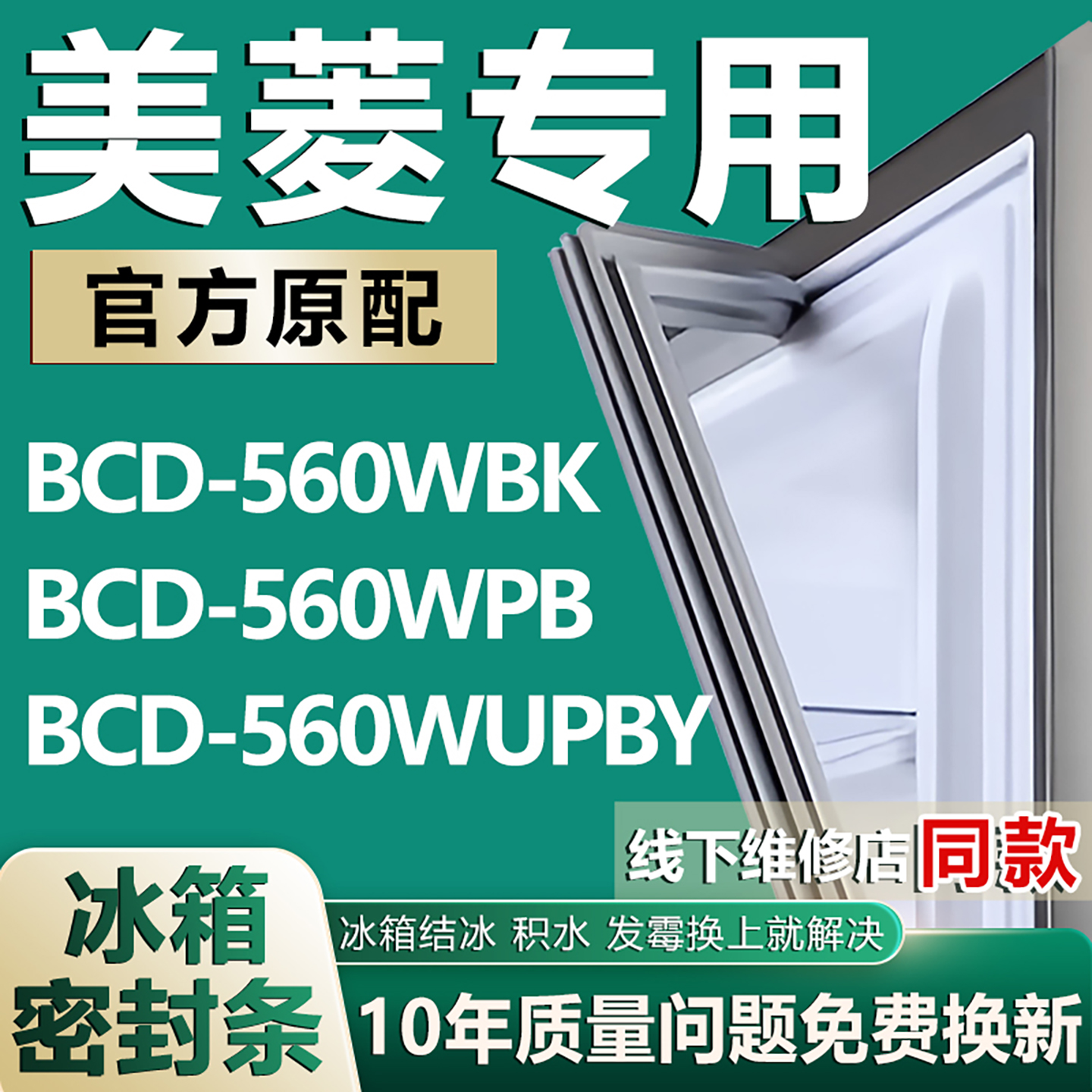 原厂尺寸发货 安装简单 包用十年 免费换新