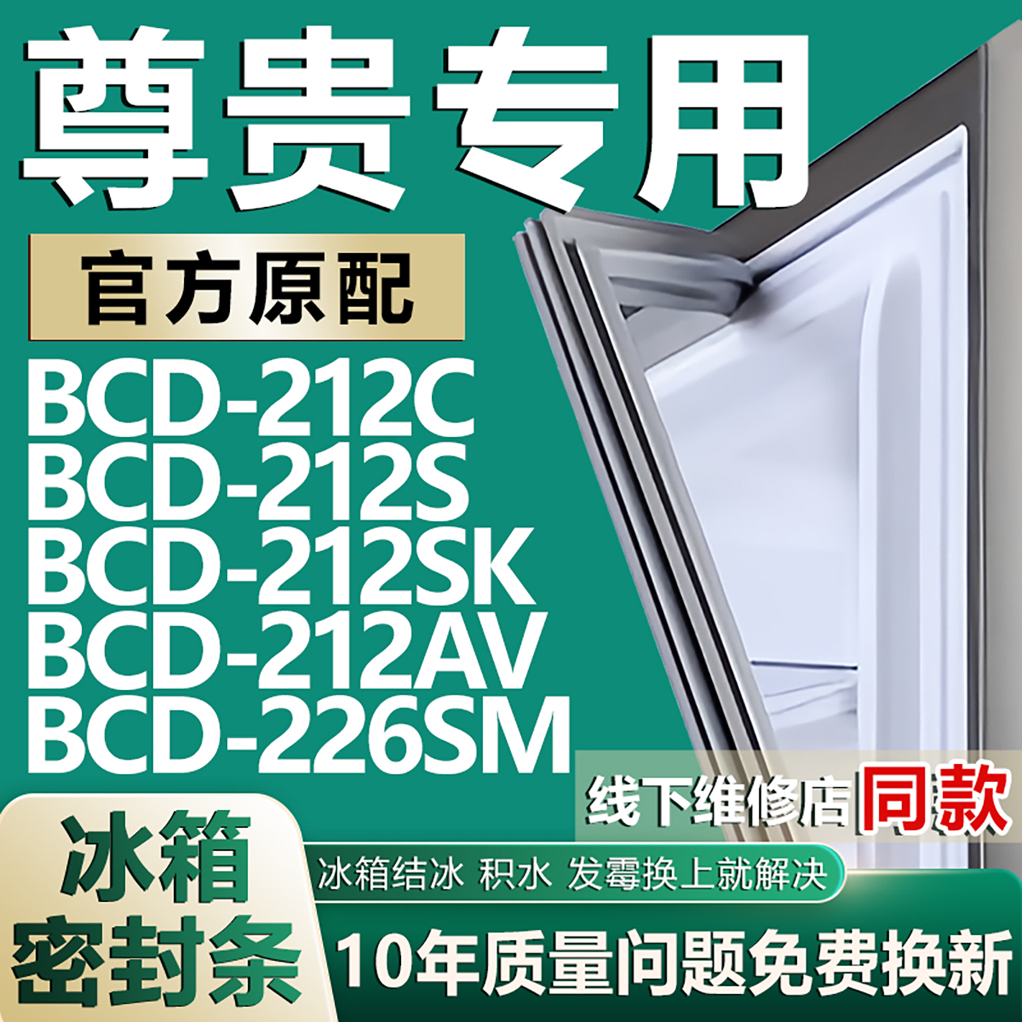 原厂尺寸发货 安装简单 包用十年 免费换新