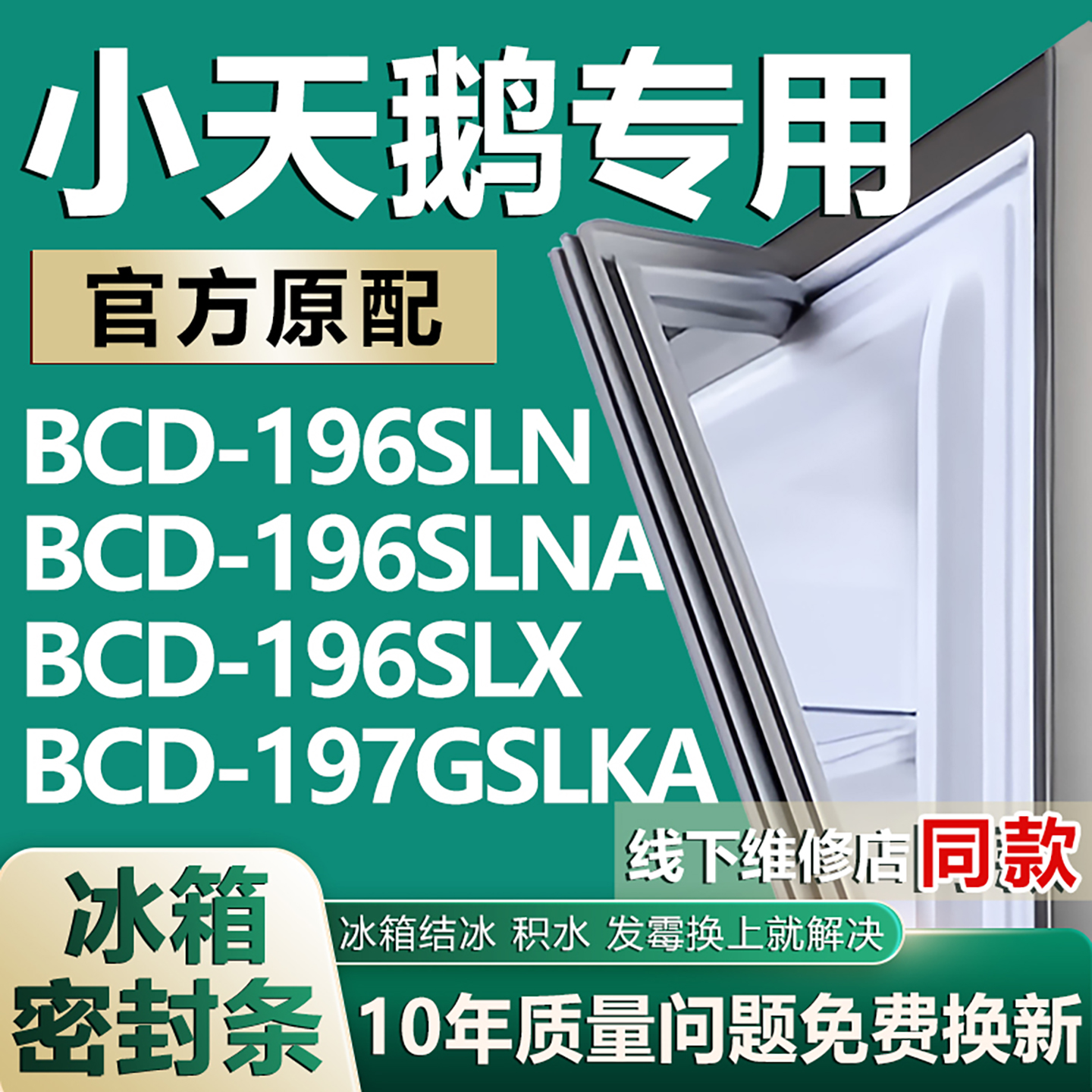 原厂尺寸发货 安装简单 包用十年 免费换新