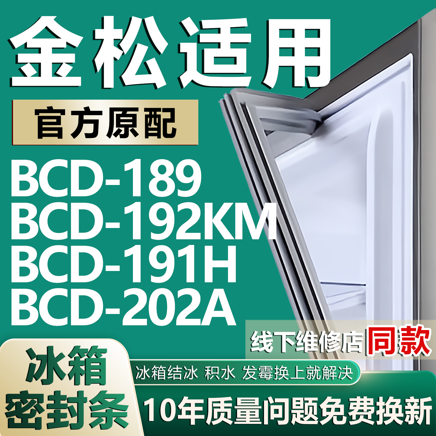 原厂尺寸发货 安装简单 包用十年 免费换新