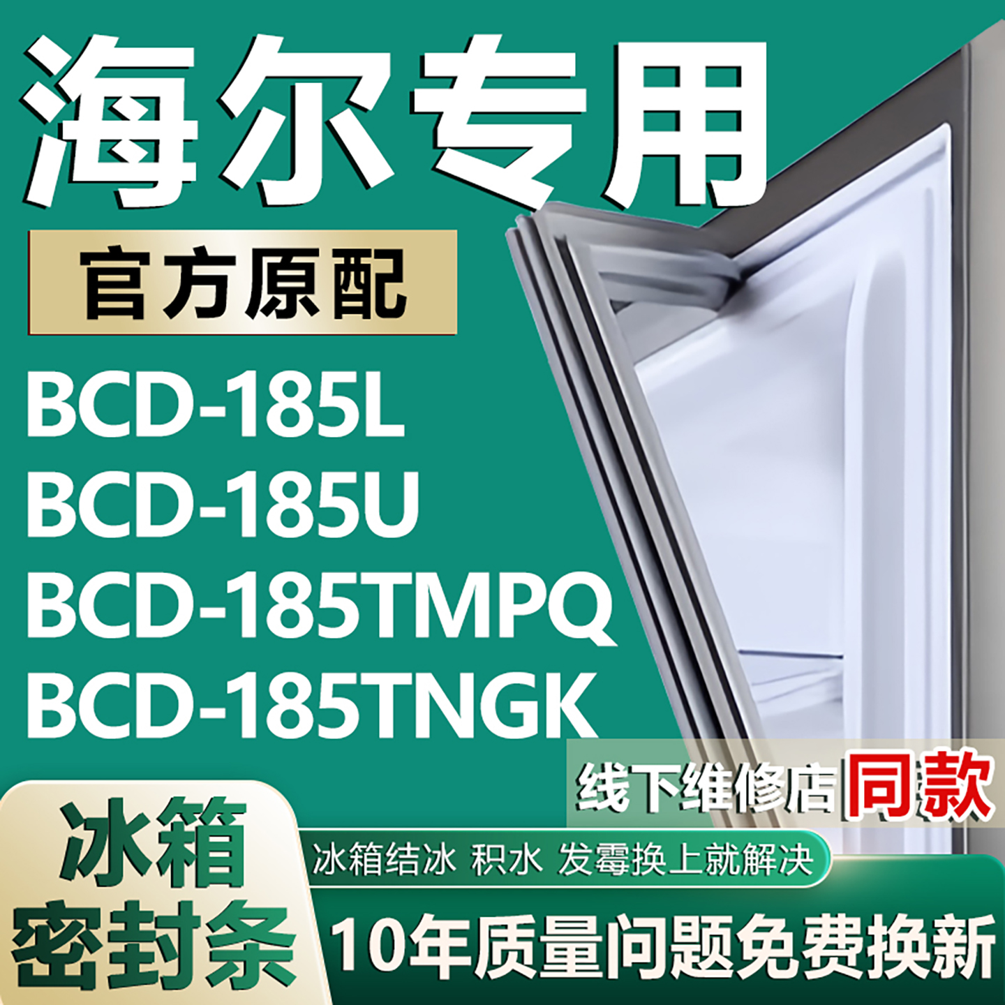 原厂尺寸发货 安装简单 包用十年 免费换新
