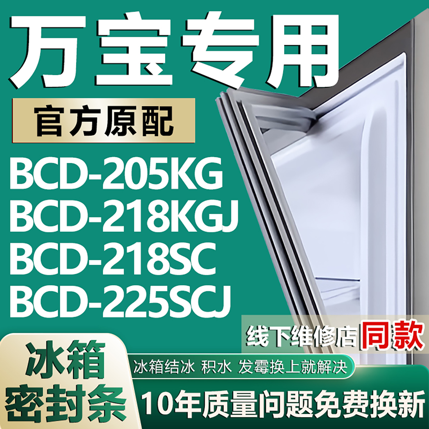 原厂尺寸发货 安装简单 包用十年 免费换新