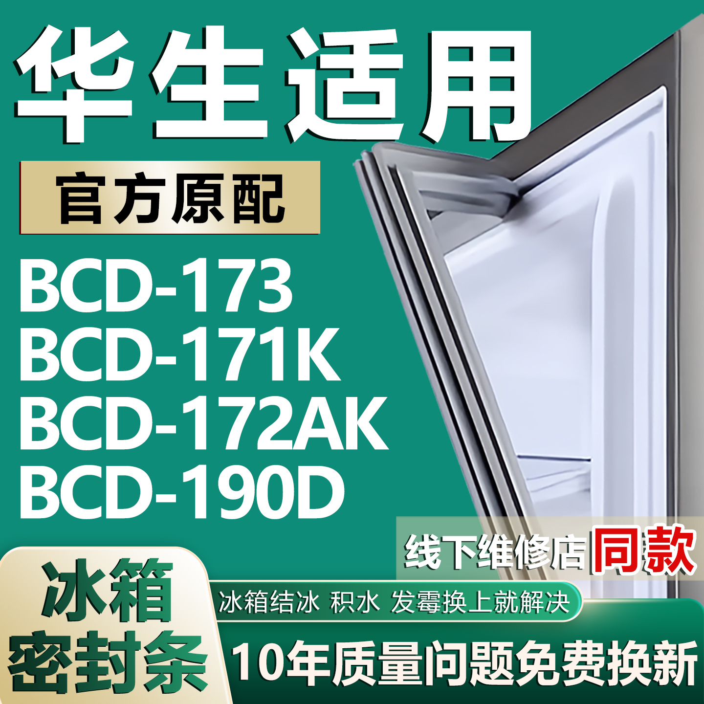 原厂尺寸发货 安装简单 包用十年 免费换新