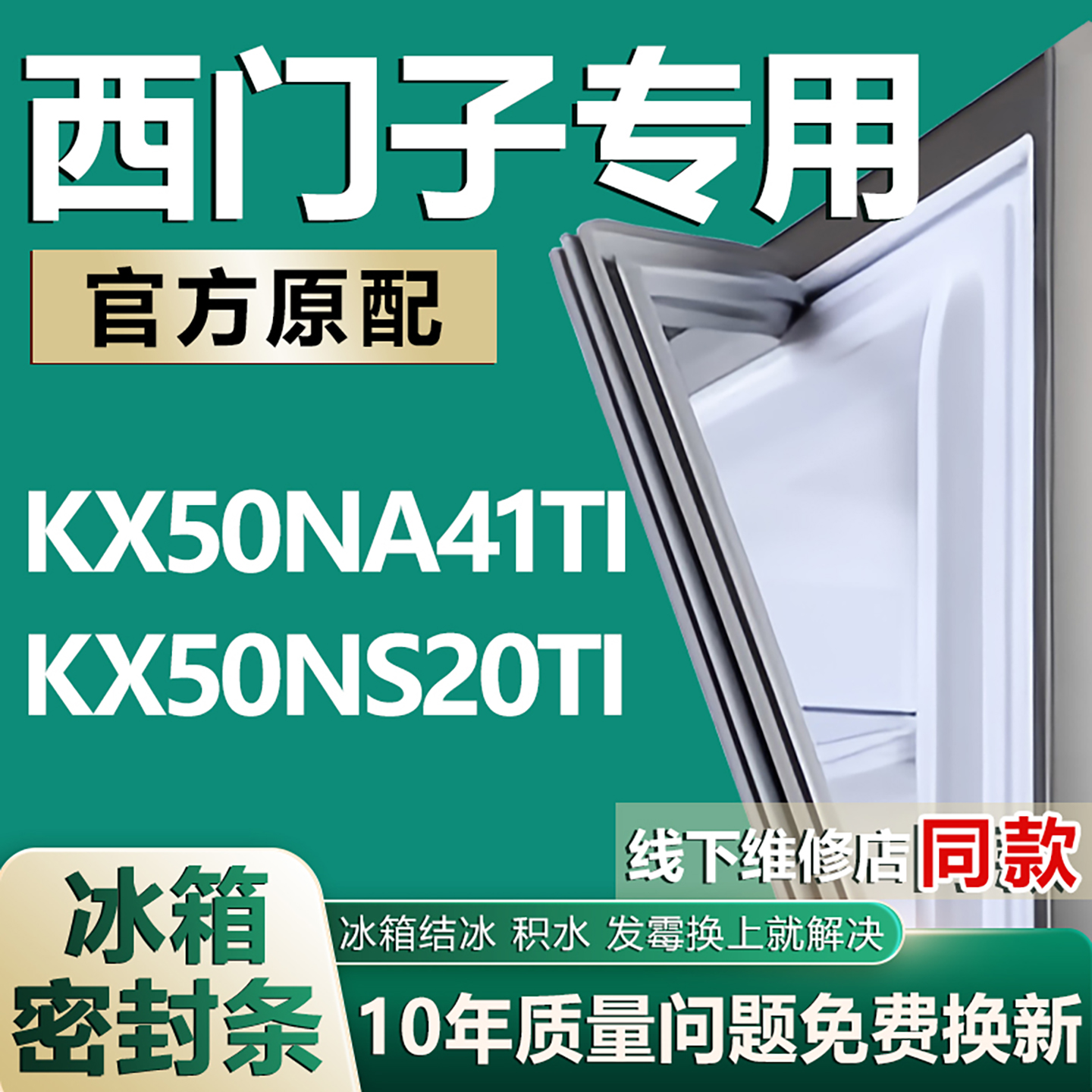 原厂尺寸发货 安装简单 包用十年 免费换新