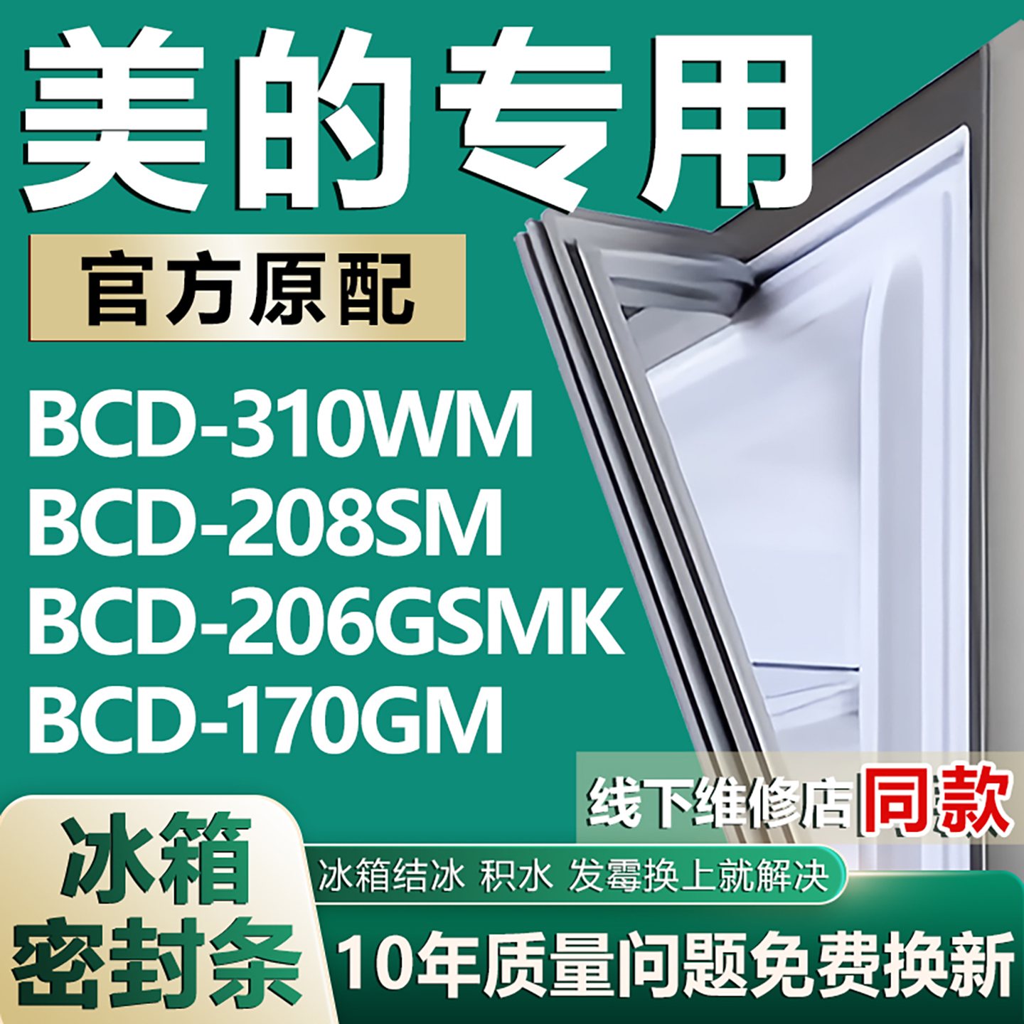 原厂尺寸发货 安装简单 包用十年 免费换新