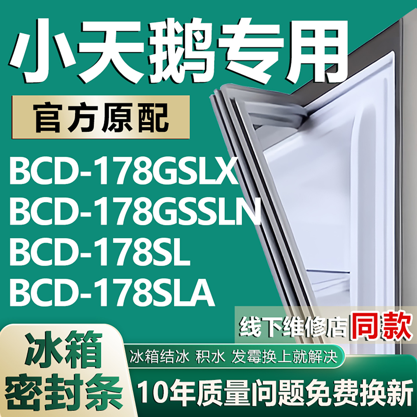 原厂尺寸发货 安装简单 包用十年 免费换新