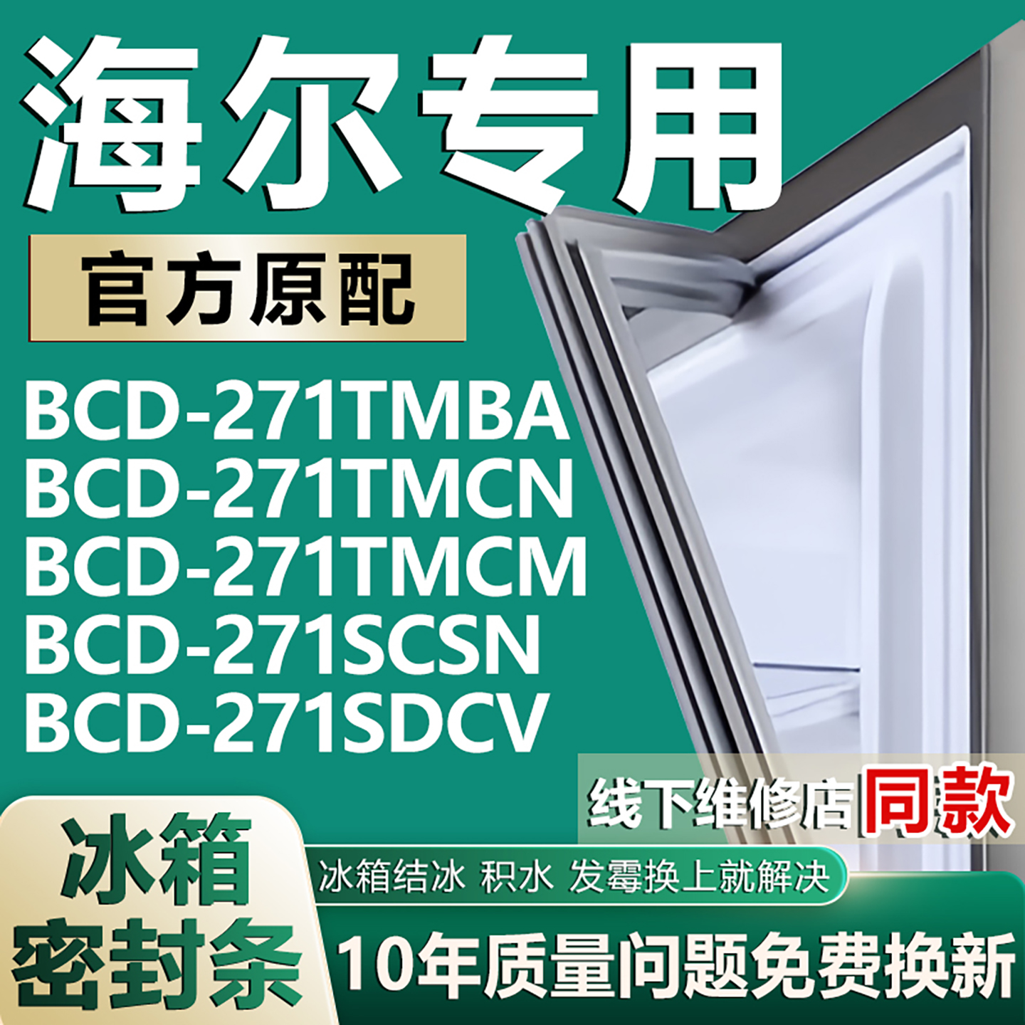 原厂尺寸发货 安装简单 包用十年 免费换新
