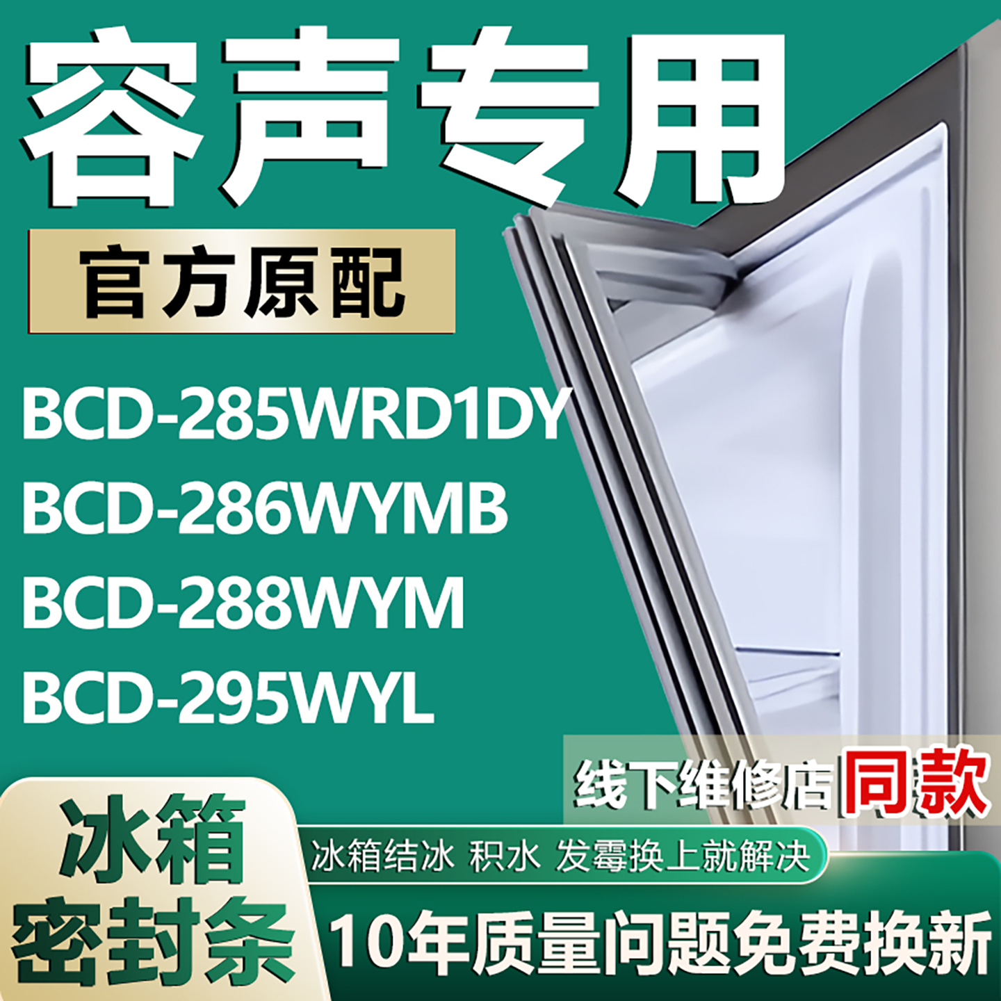 原厂尺寸发货 安装简单 包用十年 免费换新