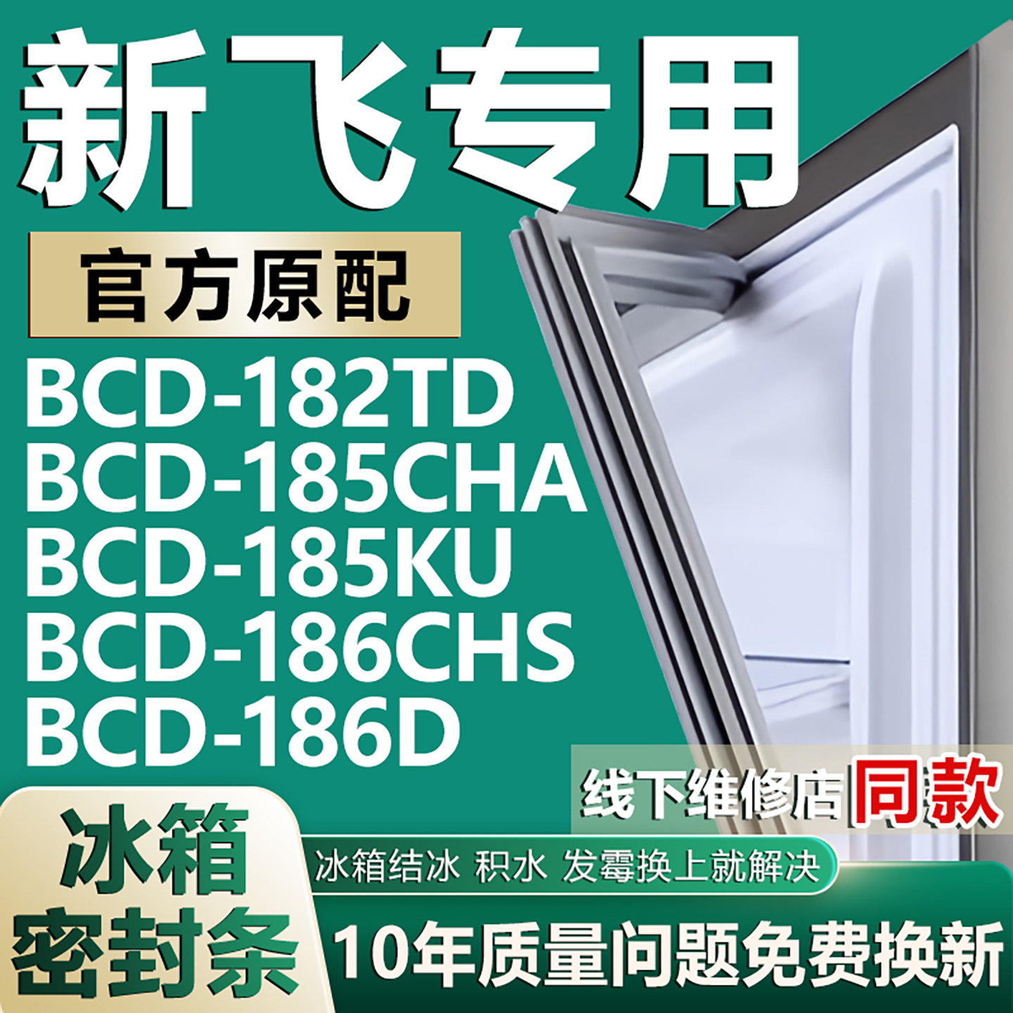 原厂尺寸发货 安装简单 包用十年 免费换新