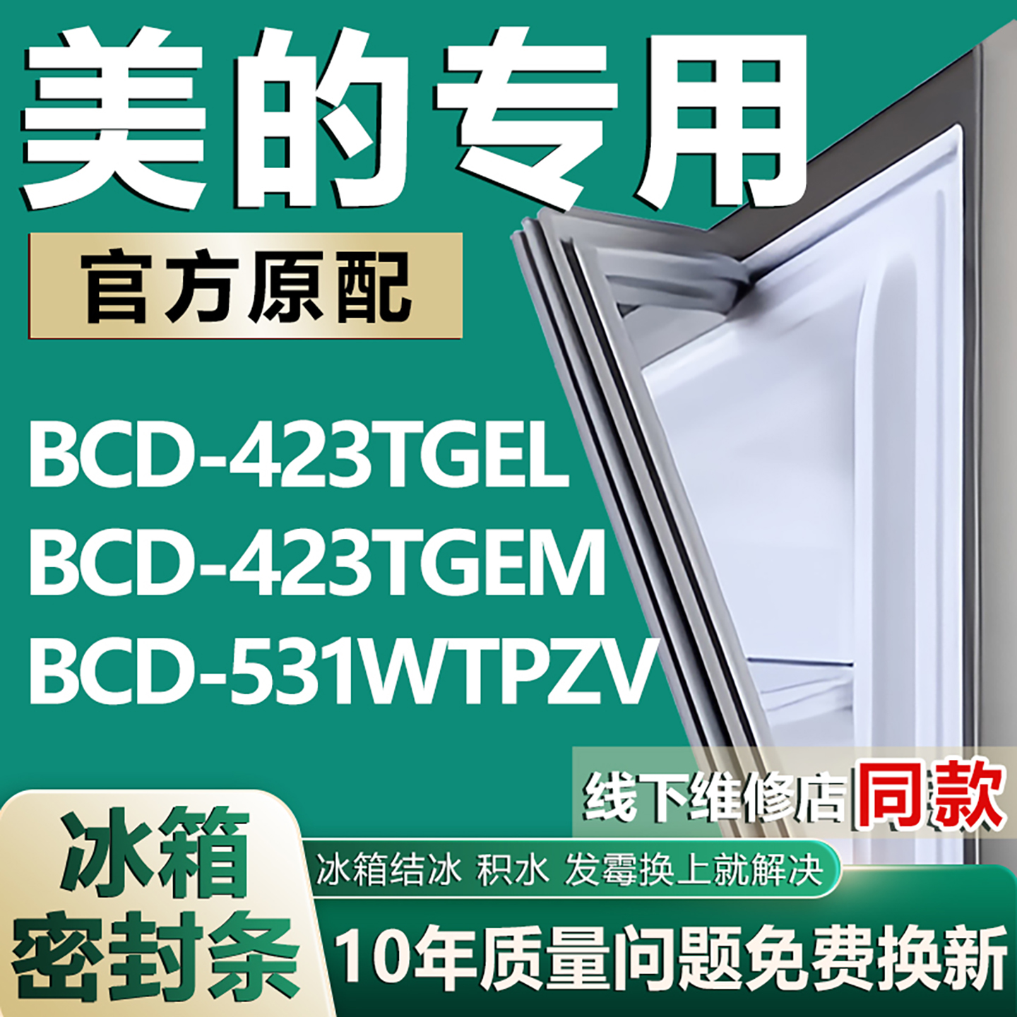 原厂尺寸发货安装简单包用十年免费换新