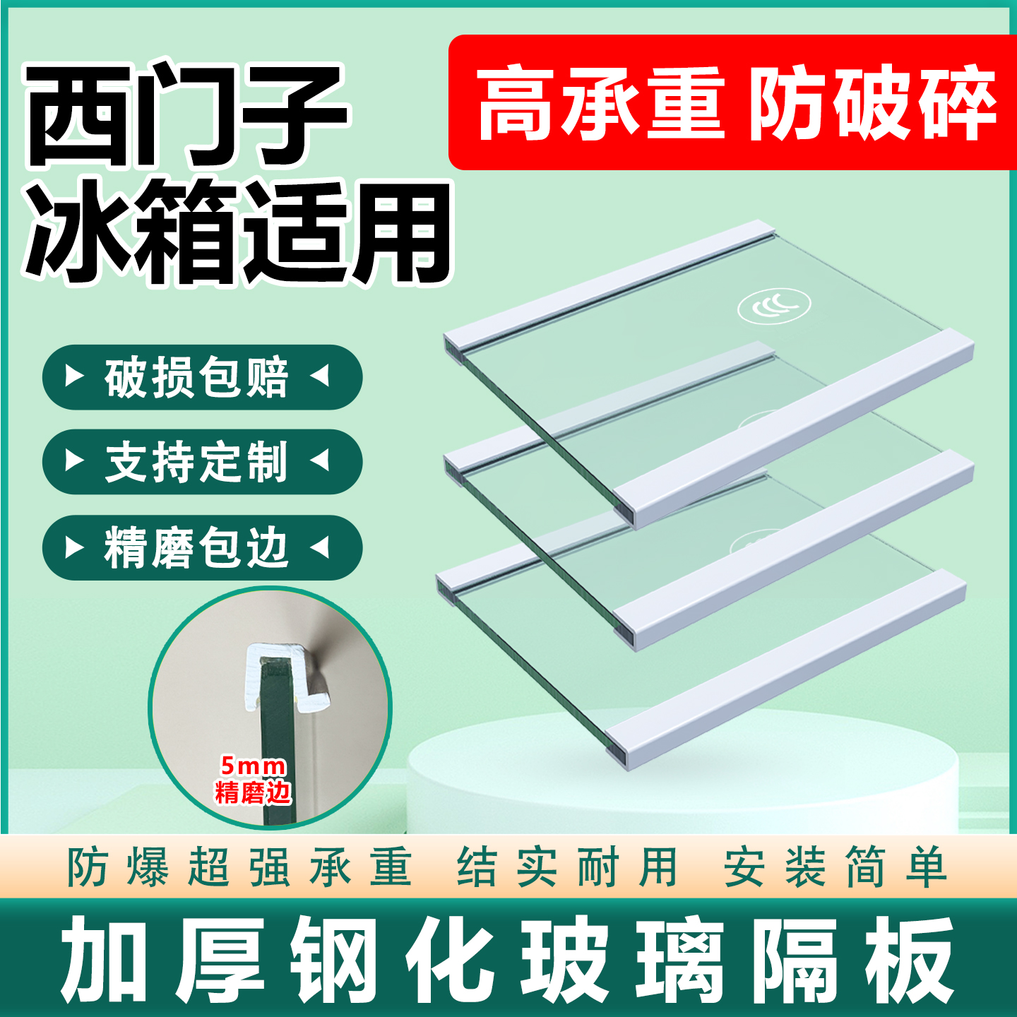 精磨包边加厚防爆结实耐用安装简单尺寸定制