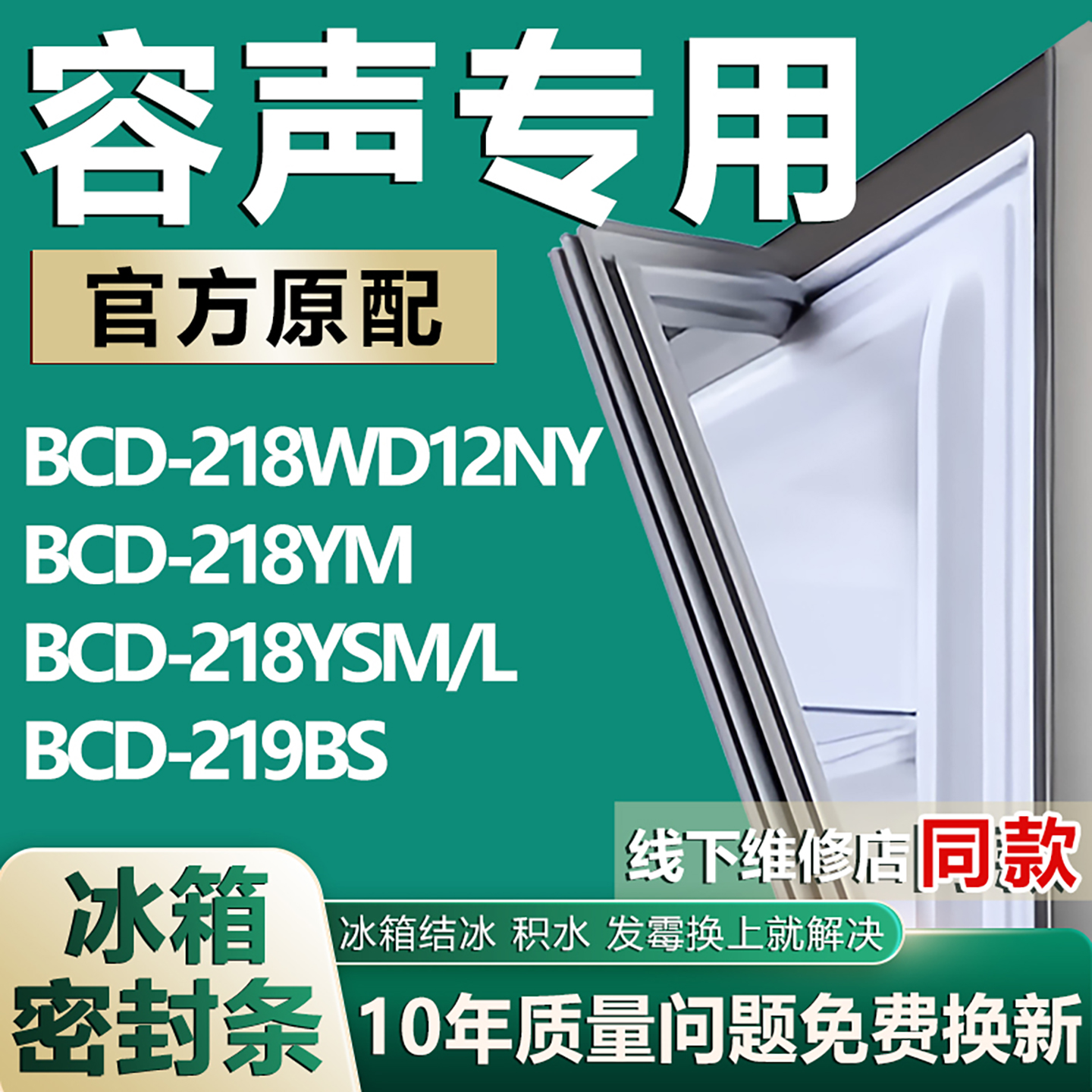 原厂尺寸发货 安装简单 包用十年 免费换新