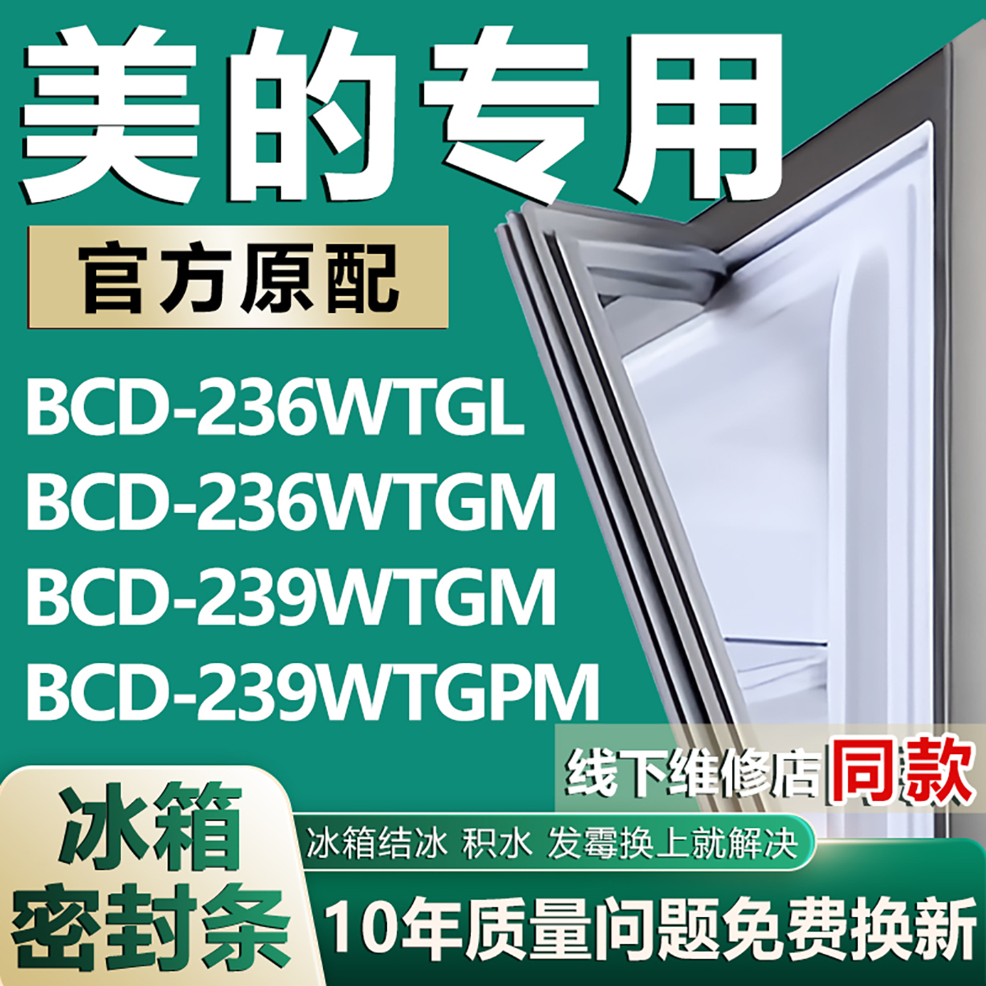 原厂尺寸发货 安装简单 包用十年 免费换新