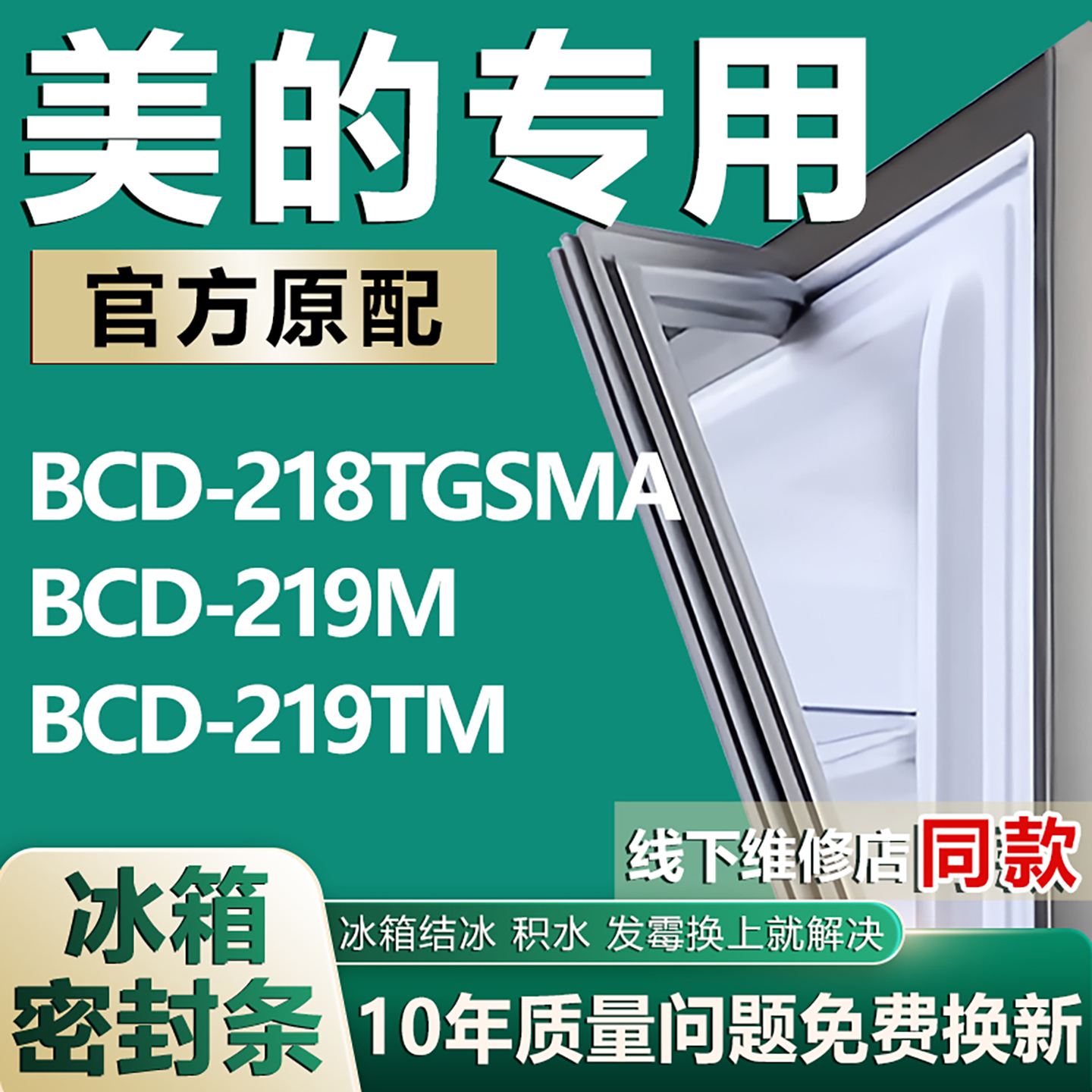 原厂尺寸发货 安装简单 包用十年 免费换新