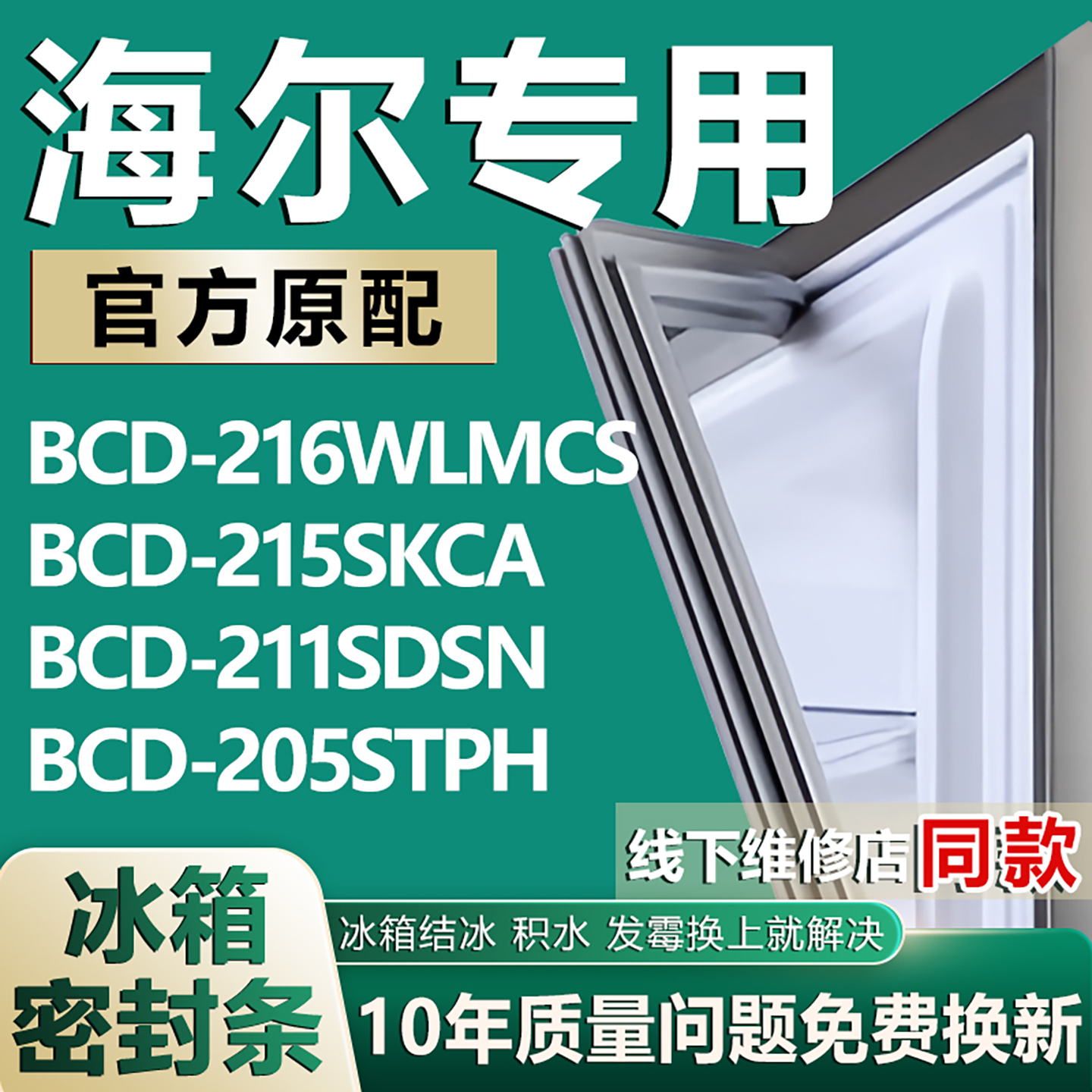 原厂尺寸发货 安装简单 包用十年 免费换新
