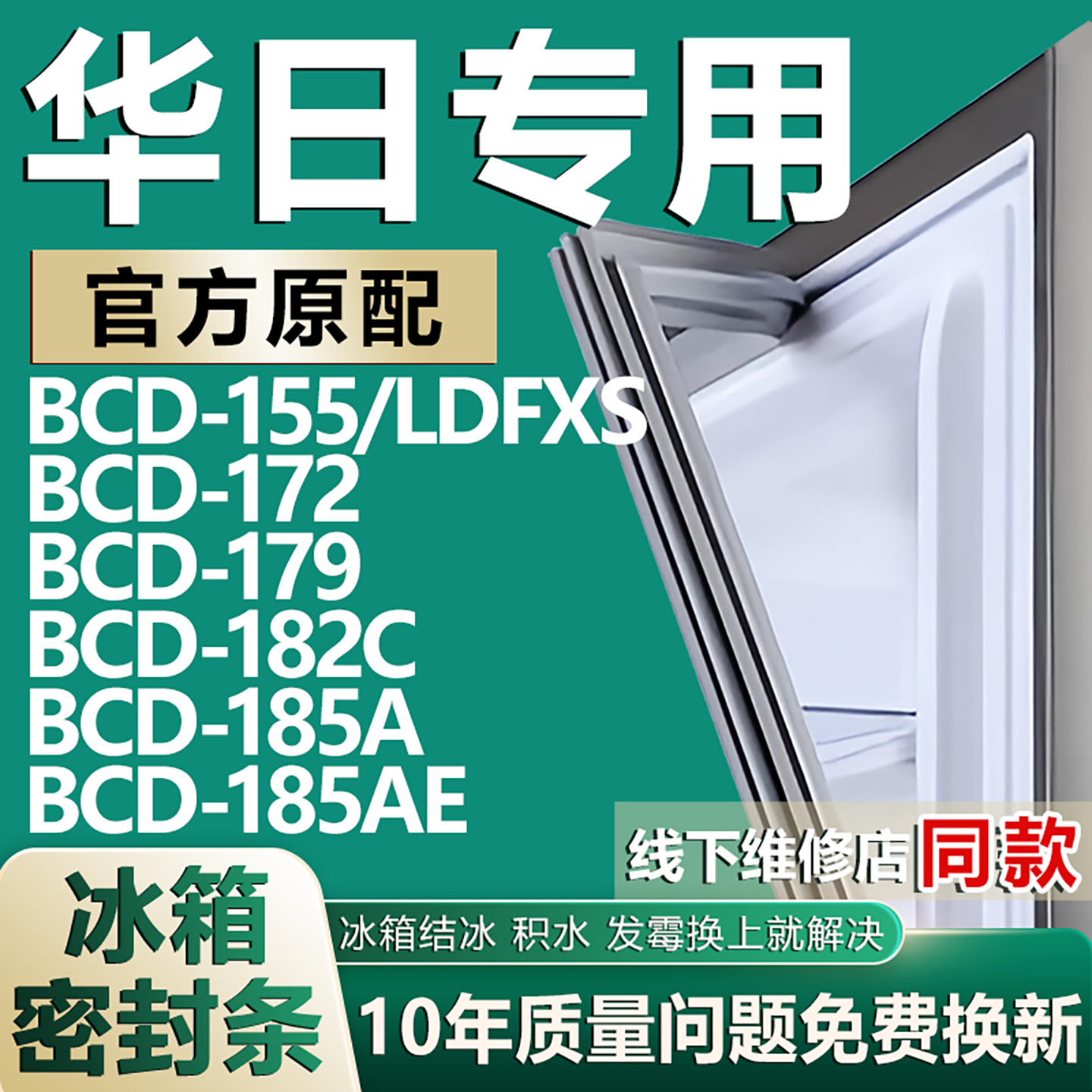 原厂尺寸发货 安装简单 包用十年 免费换新