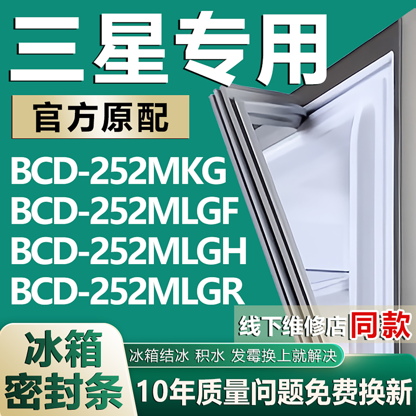 原厂尺寸发货 安装简单 包用十年 免费换新